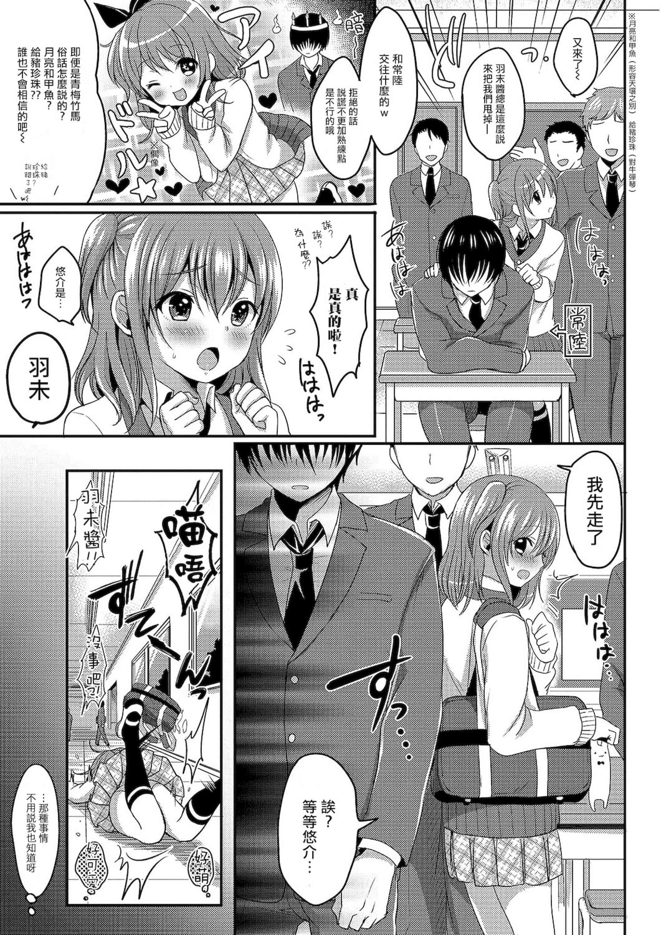 汉化版-[めの子] すとれんじがーる [4K[S版]掃圖組]_第9集