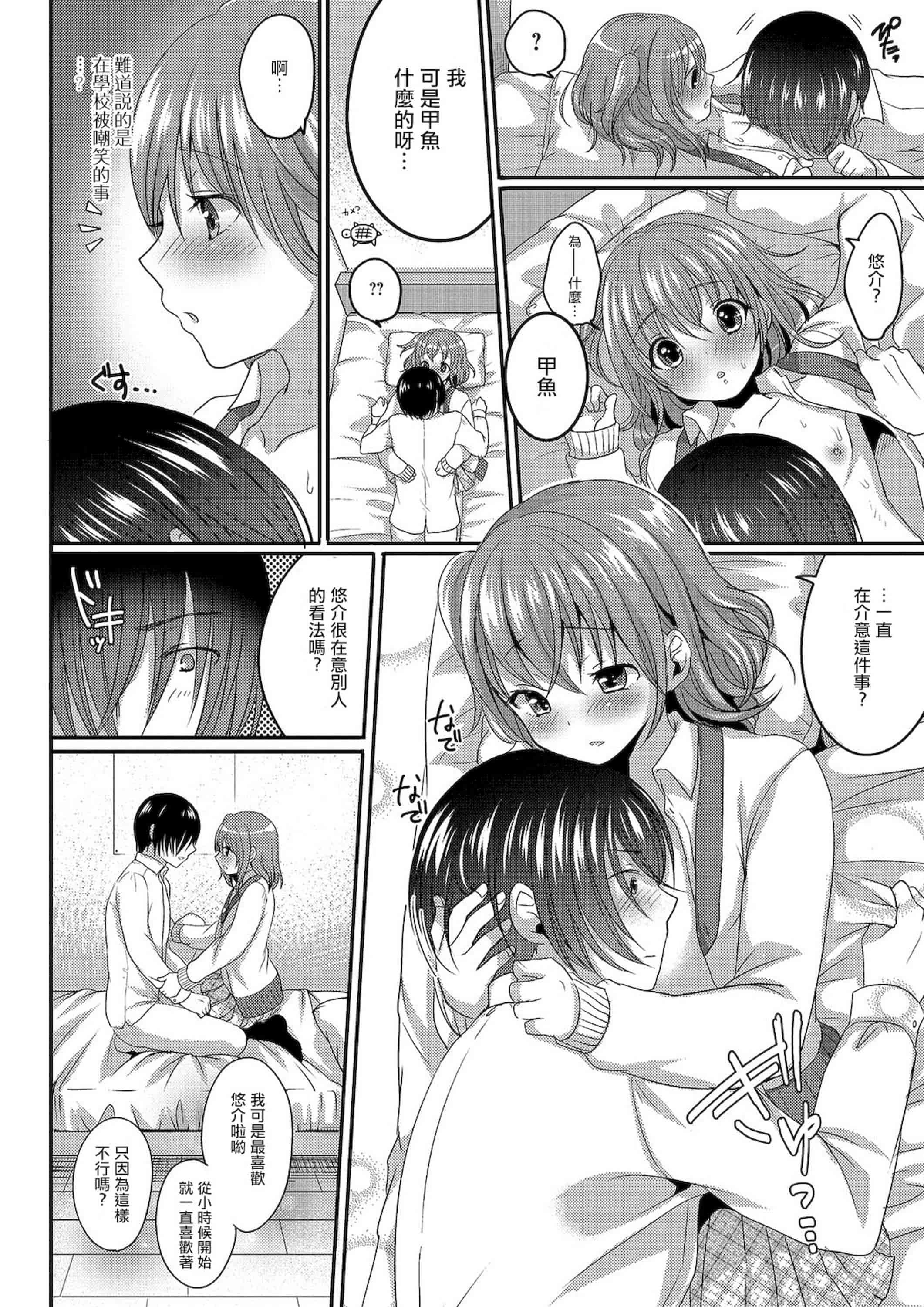 汉化版-[めの子] すとれんじがーる [4K[S版]掃圖組]_第9集