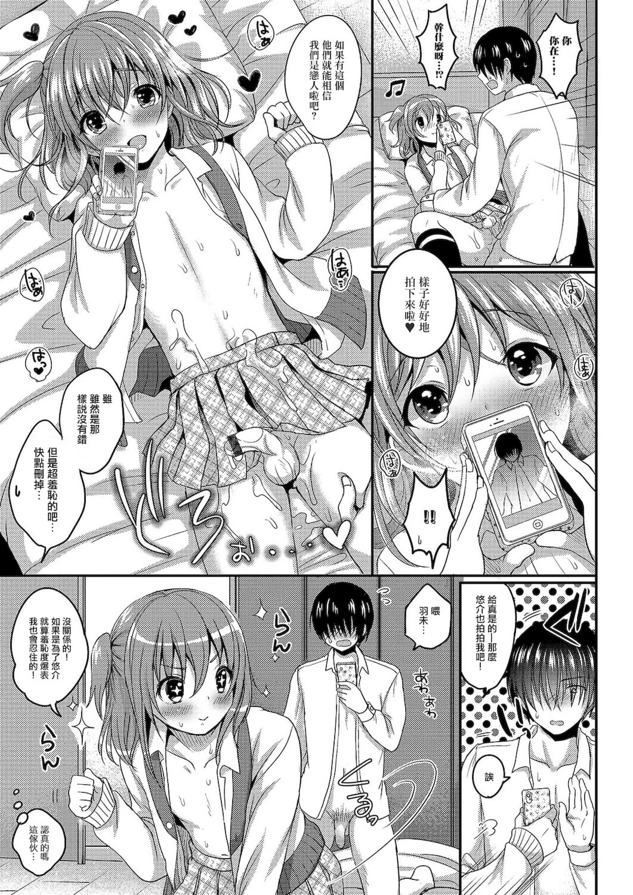 汉化版-[めの子] すとれんじがーる [4K[S版]掃圖組]_第9集