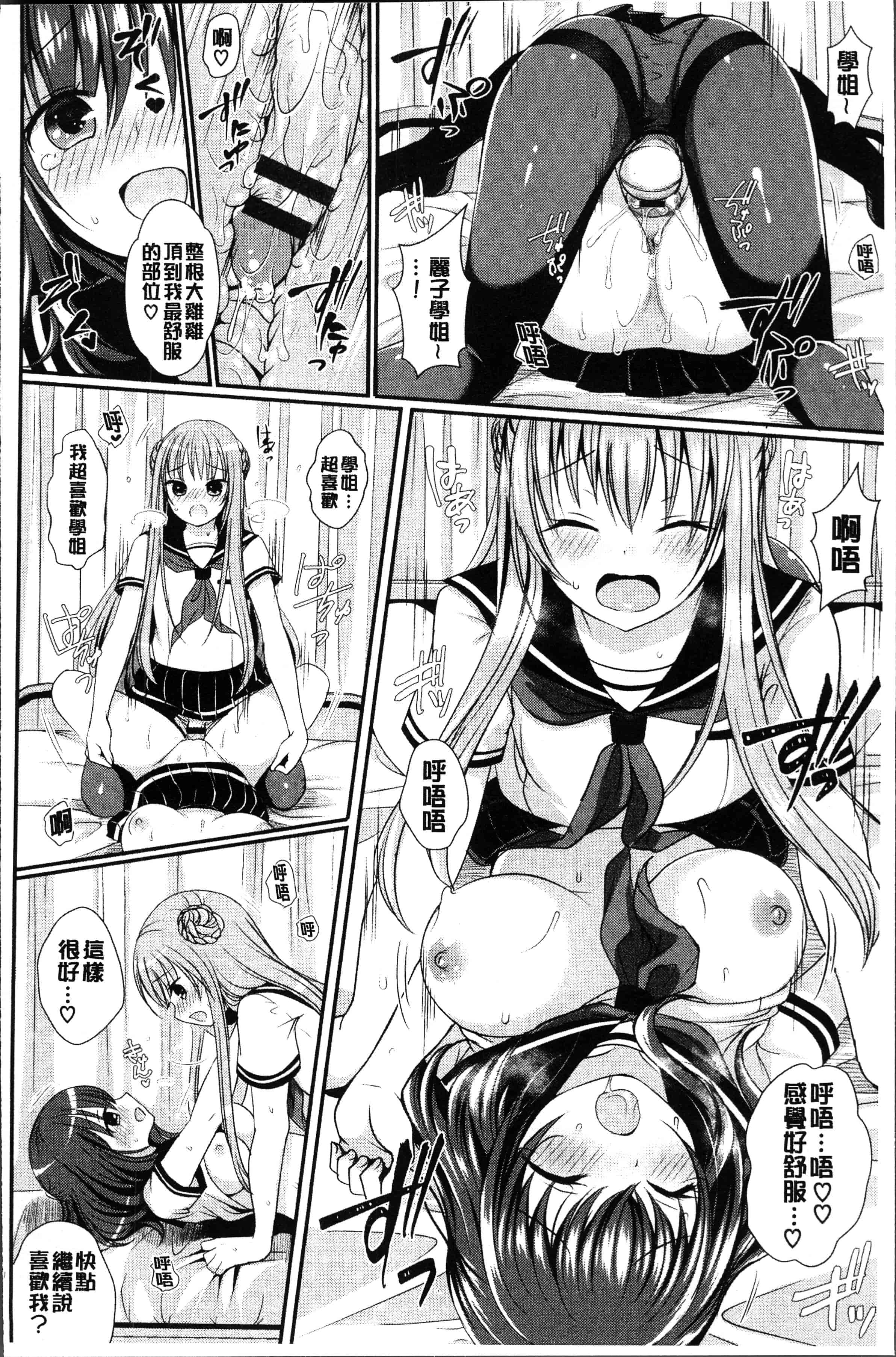 汉化版-[めの子] すとれんじがーる [4K[S版]掃圖組]_第1集