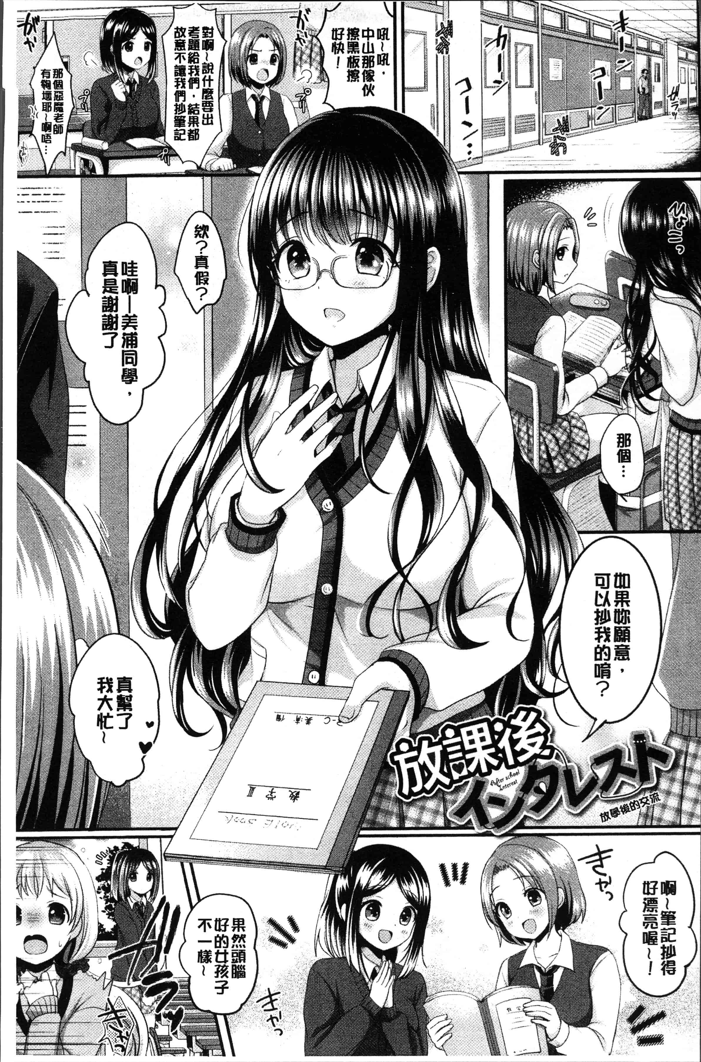汉化版-[めの子] すとれんじがーる [4K[S版]掃圖組]_第2集