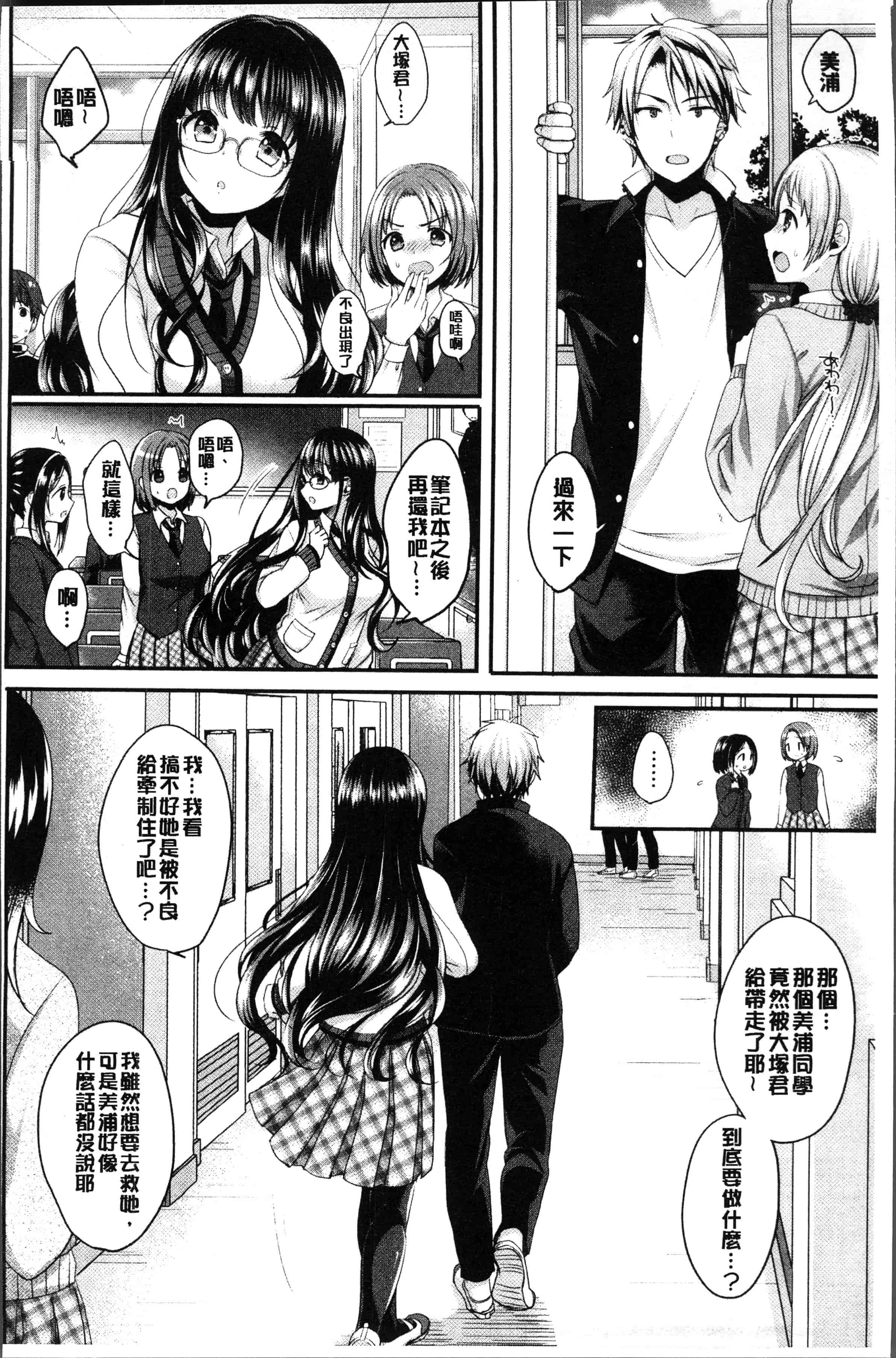 汉化版-[めの子] すとれんじがーる [4K[S版]掃圖組]_第2集