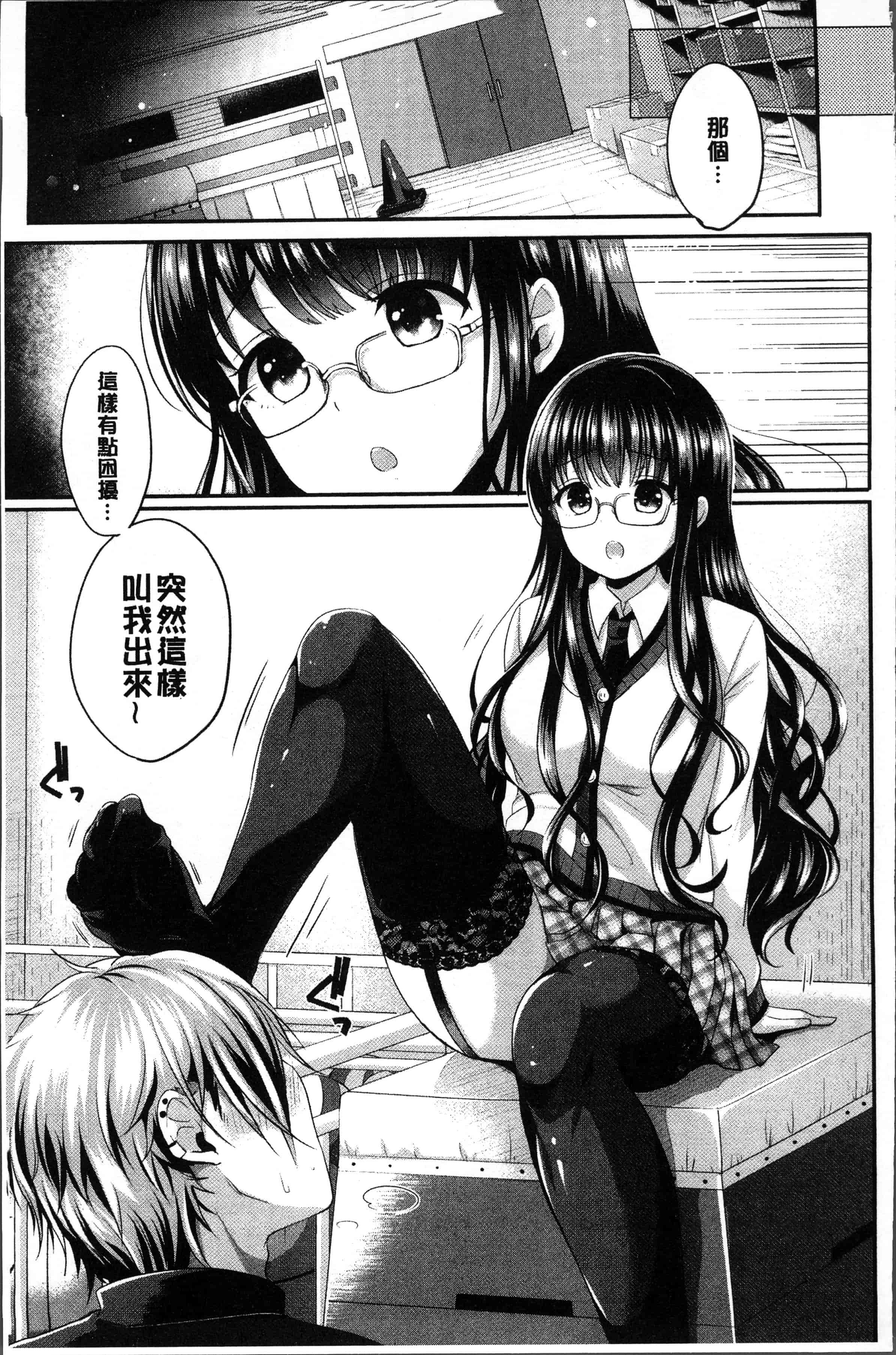 汉化版-[めの子] すとれんじがーる [4K[S版]掃圖組]_第2集