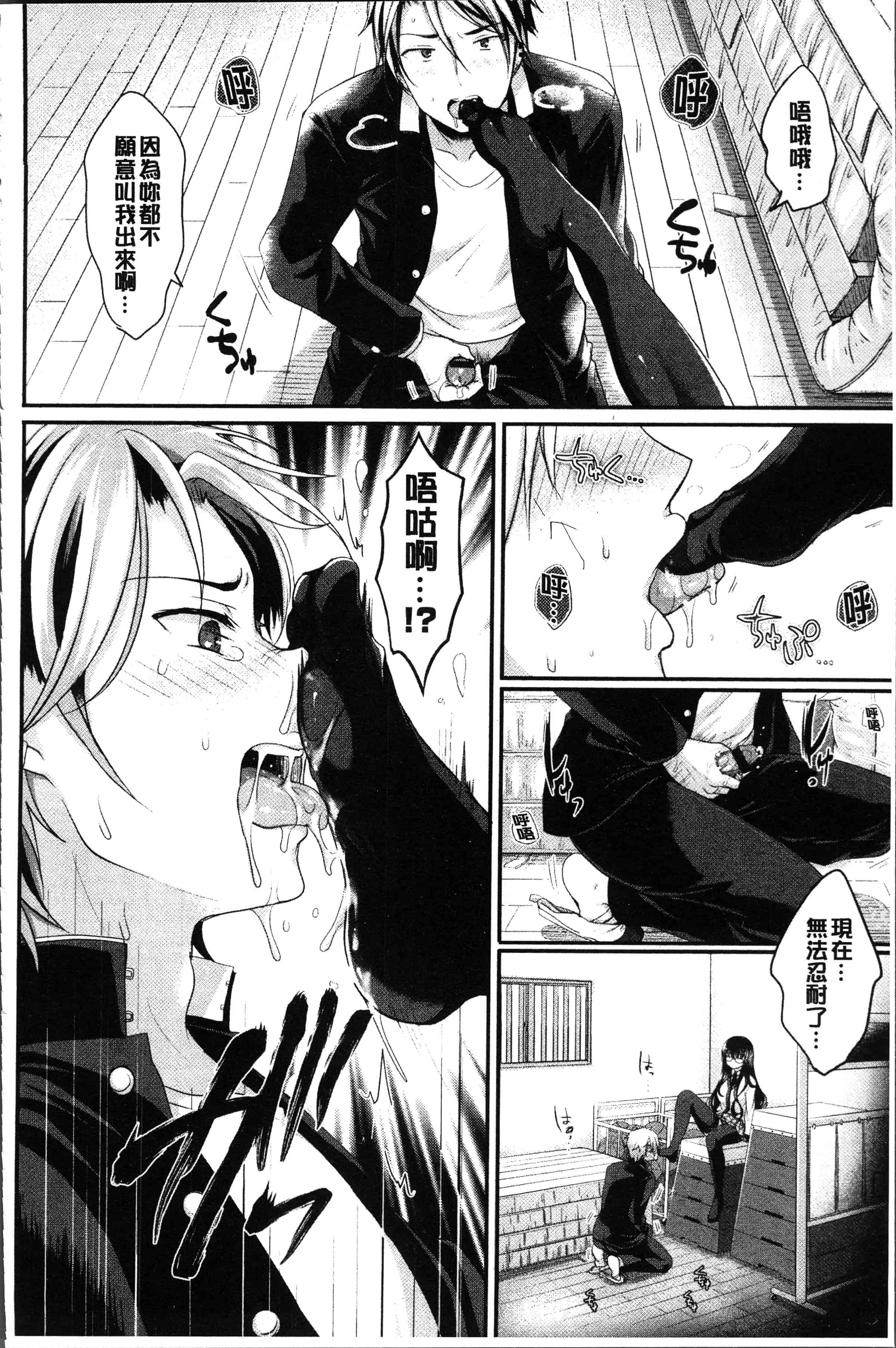 汉化版-[めの子] すとれんじがーる [4K[S版]掃圖組]_第2集