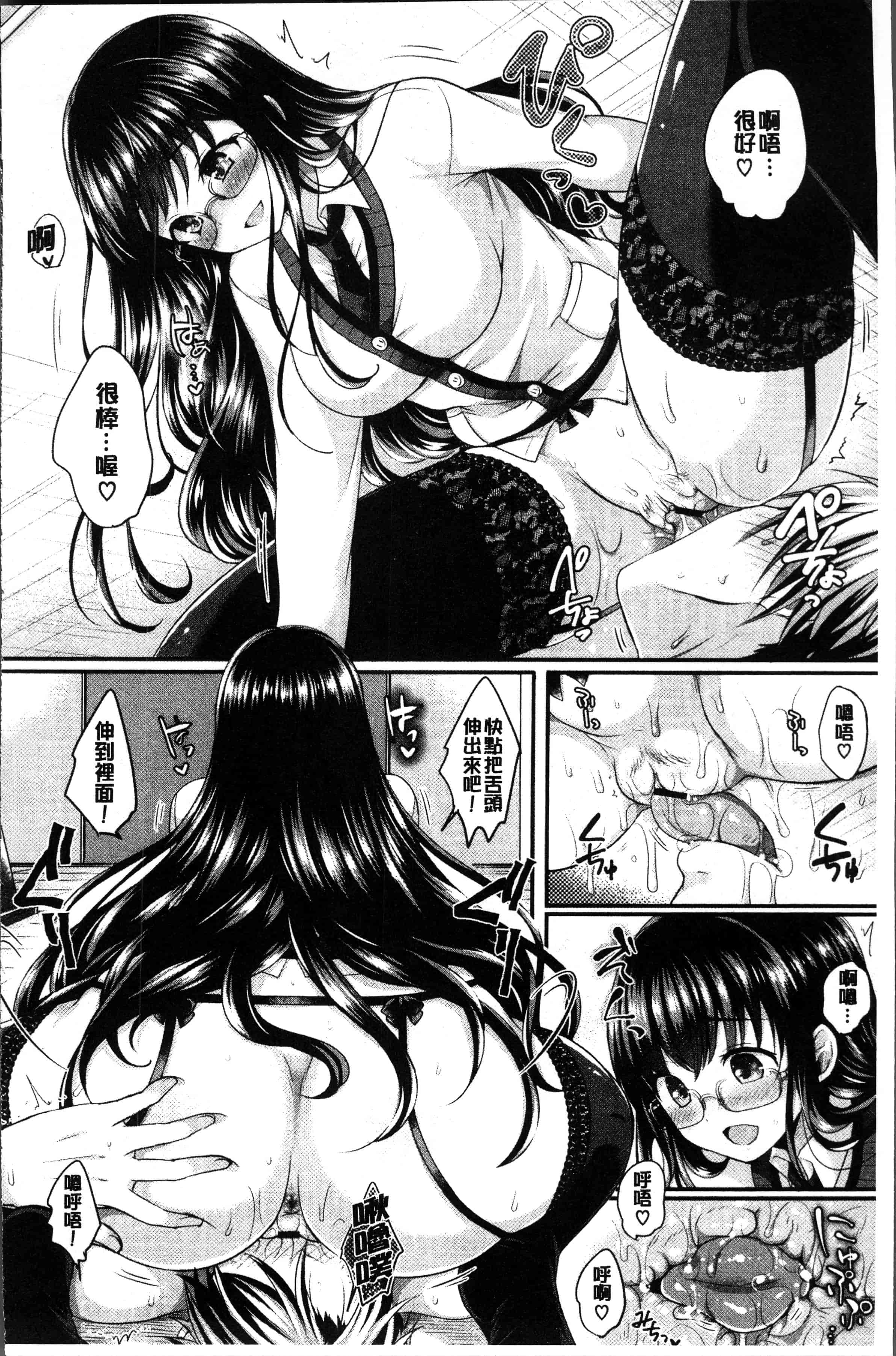 汉化版-[めの子] すとれんじがーる [4K[S版]掃圖組]_第2集