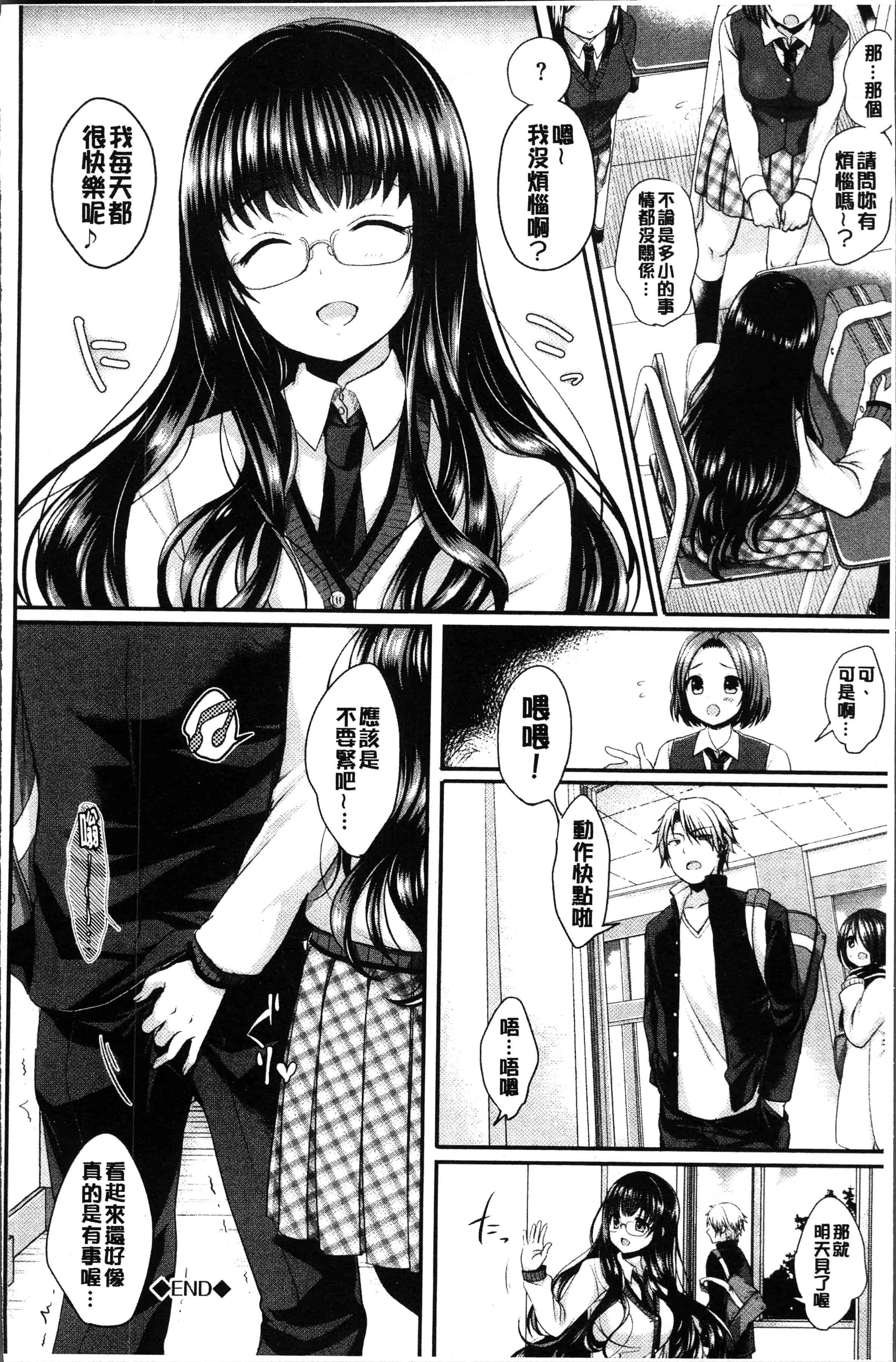 汉化版-[めの子] すとれんじがーる [4K[S版]掃圖組]_第2集