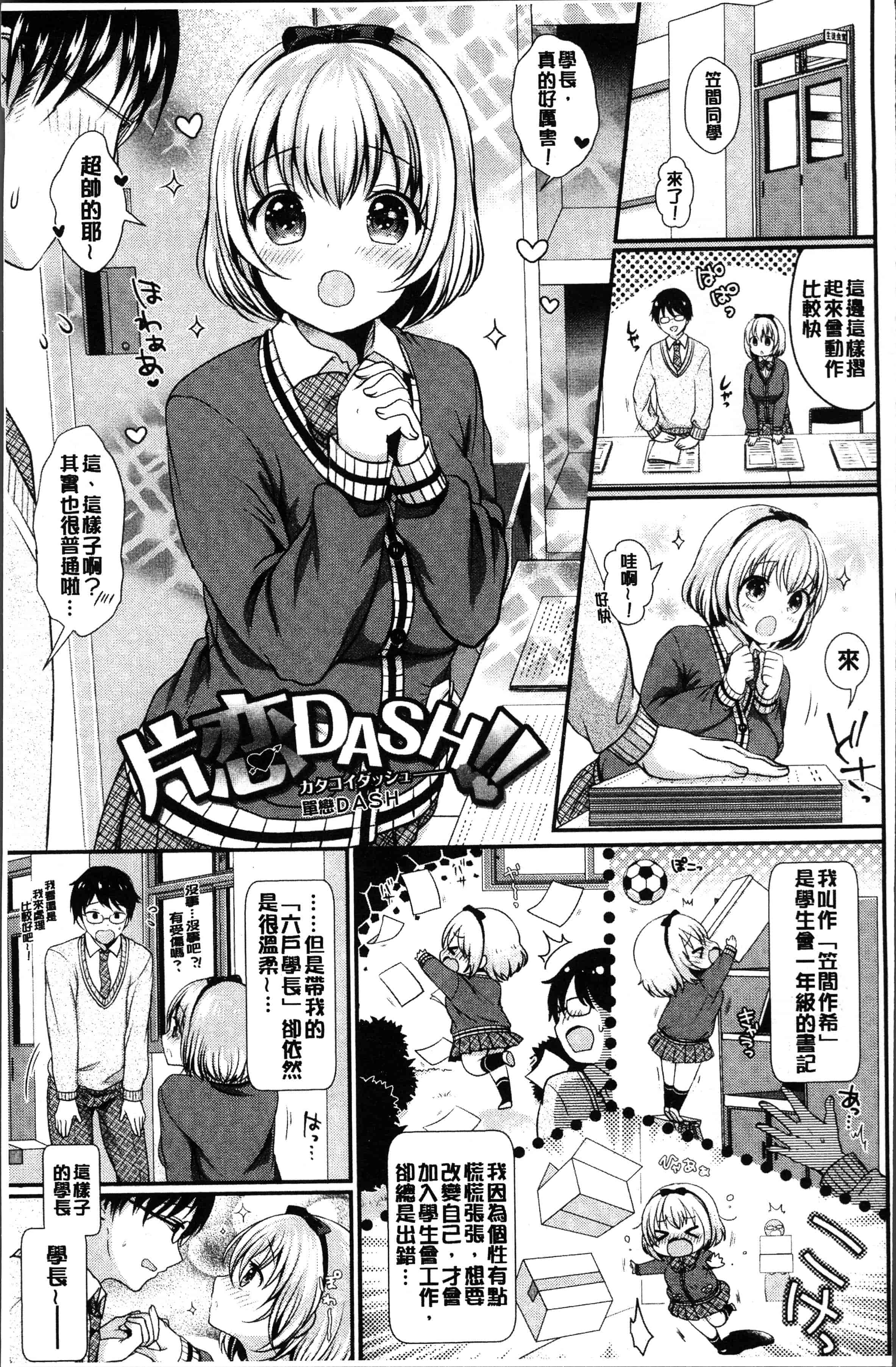 汉化版-[めの子] すとれんじがーる [4K[S版]掃圖組]_第2集