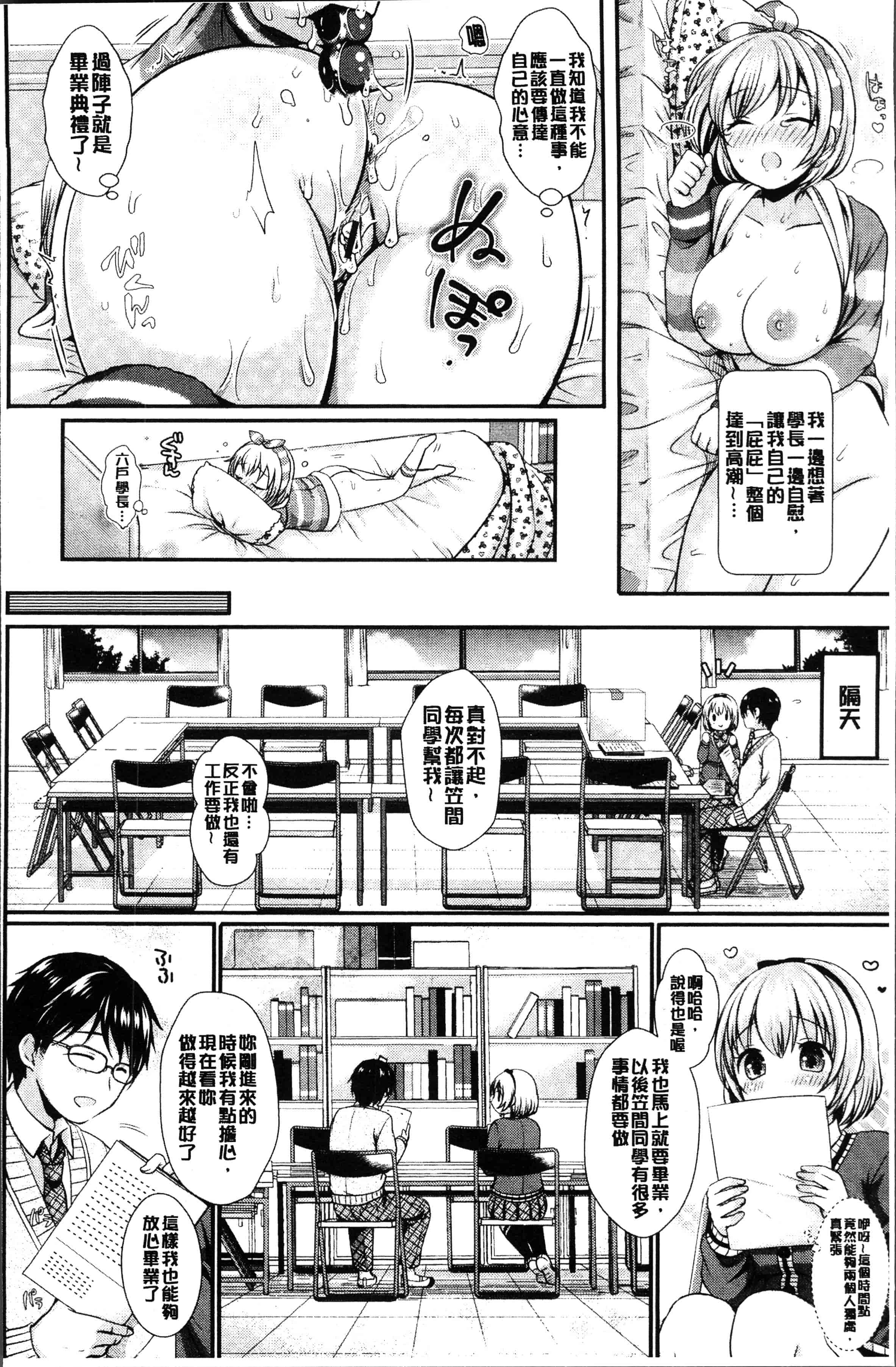 汉化版-[めの子] すとれんじがーる [4K[S版]掃圖組]_第3集