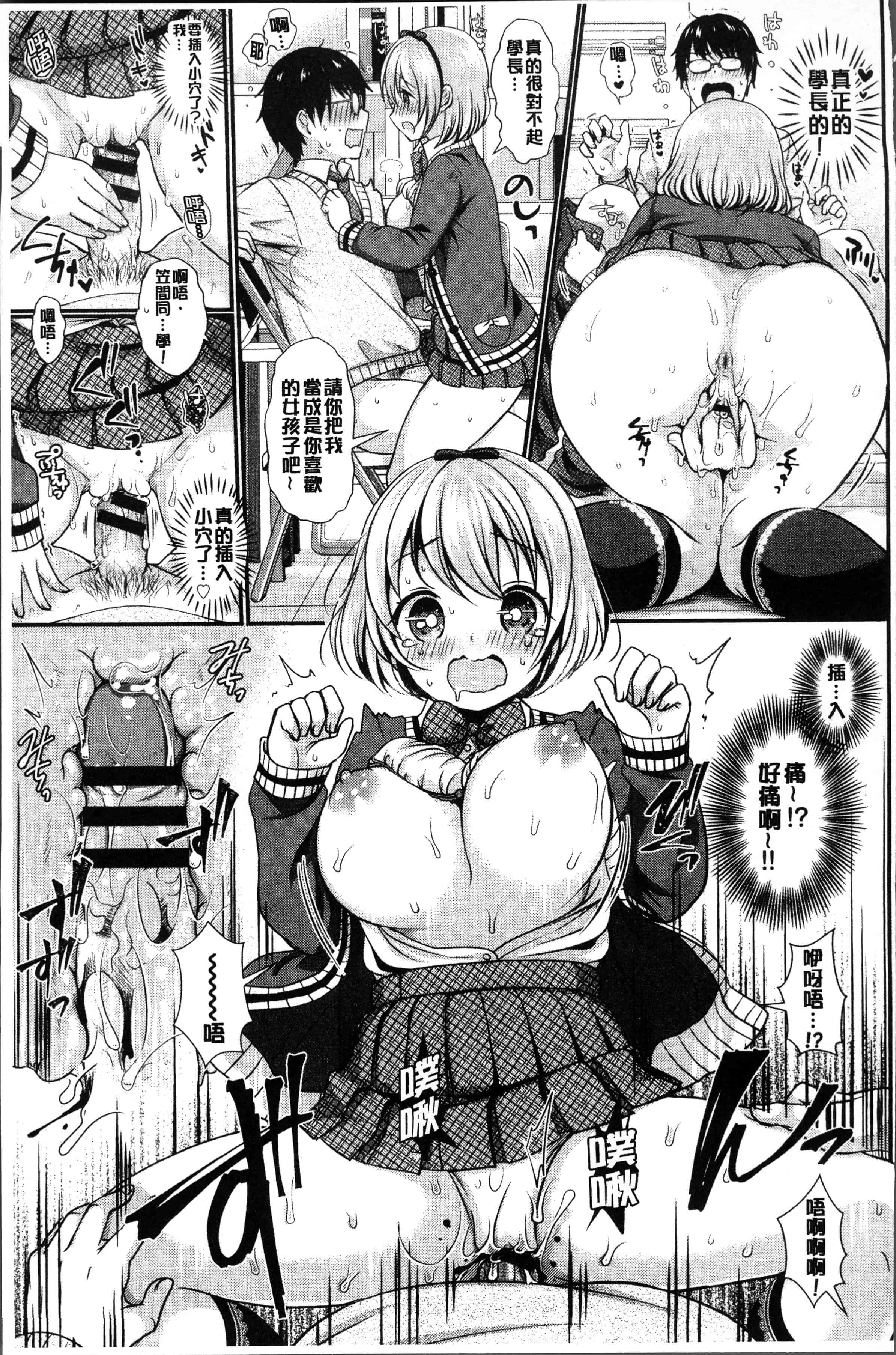 汉化版-[めの子] すとれんじがーる [4K[S版]掃圖組]_第3集