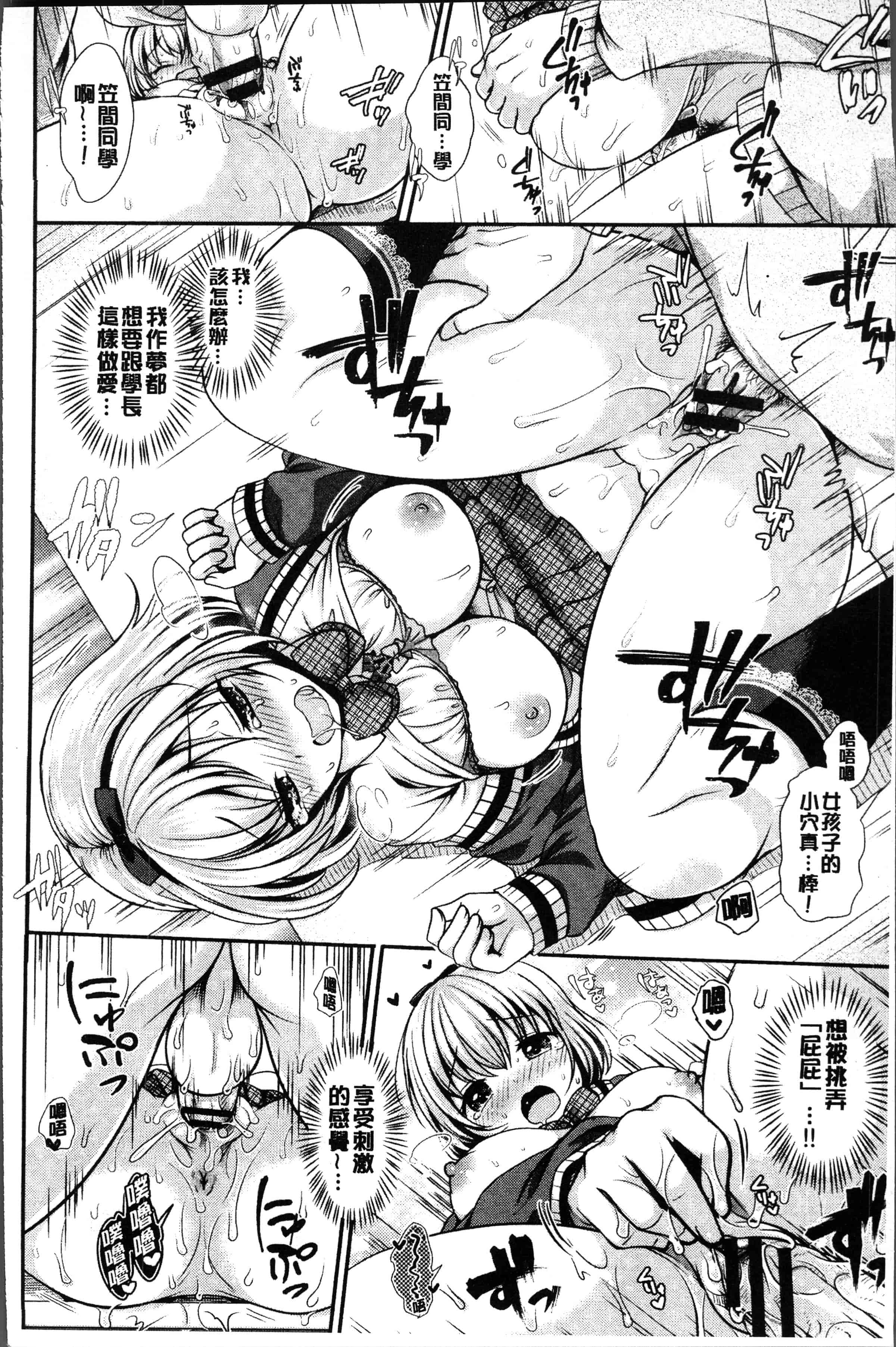 汉化版-[めの子] すとれんじがーる [4K[S版]掃圖組]_第3集