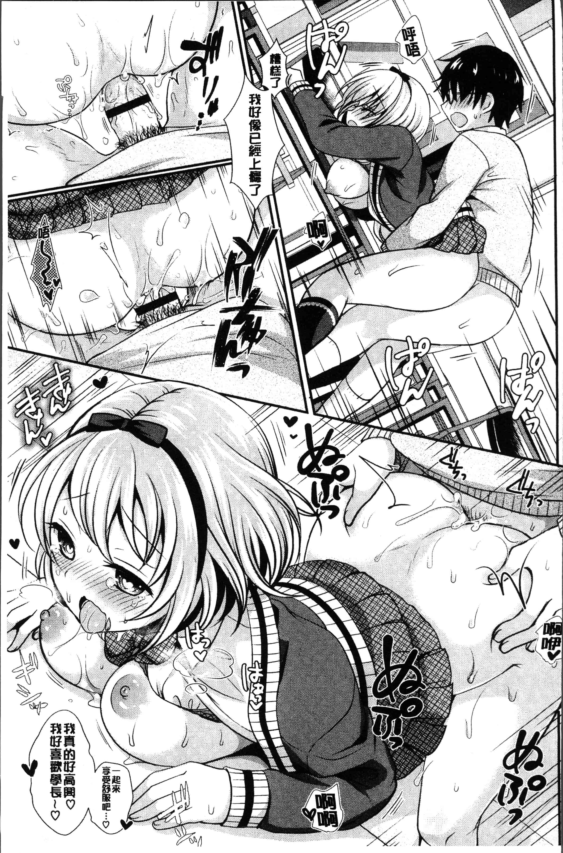 汉化版-[めの子] すとれんじがーる [4K[S版]掃圖組]_第3集