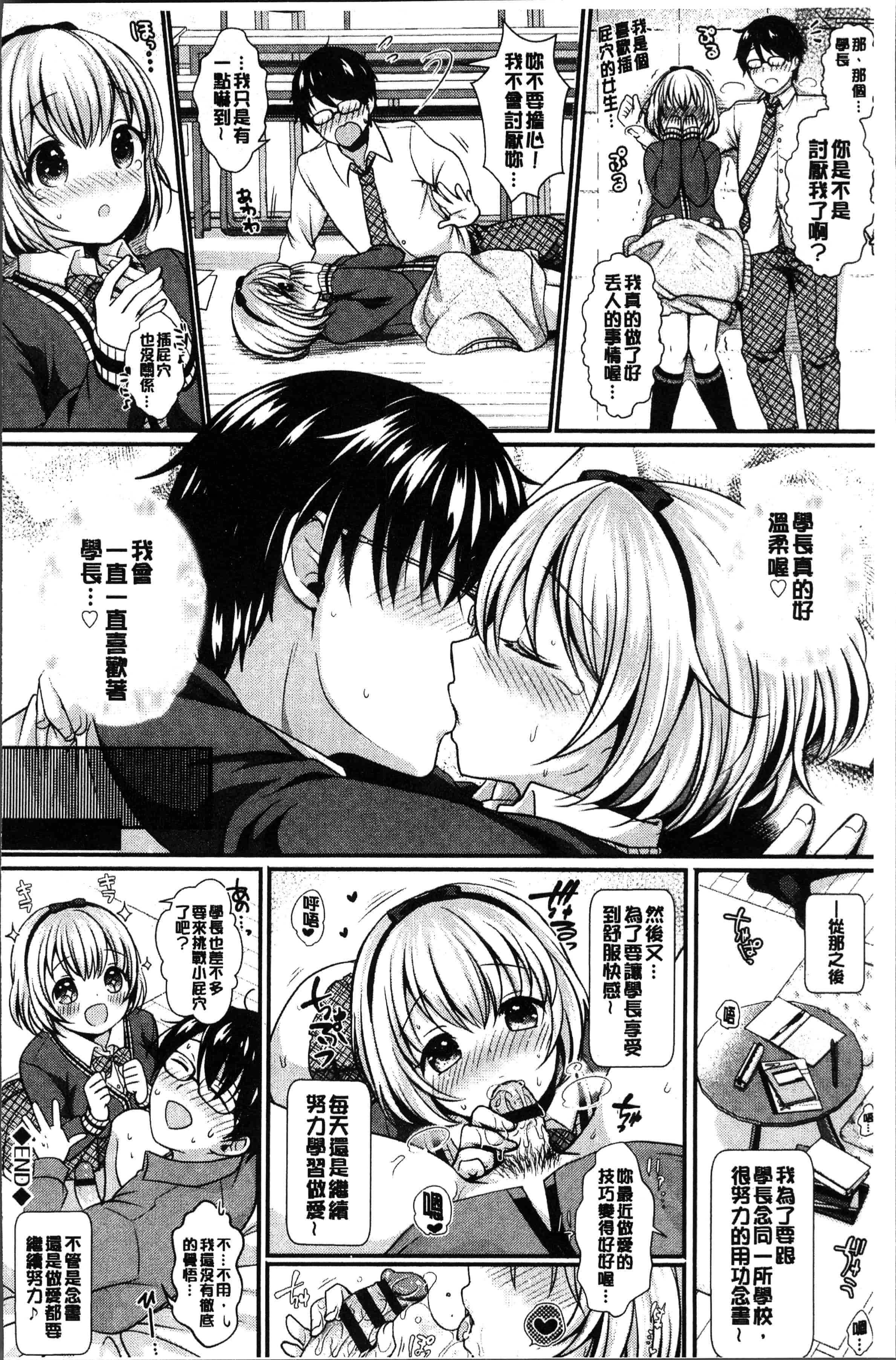 汉化版-[めの子] すとれんじがーる [4K[S版]掃圖組]_第3集