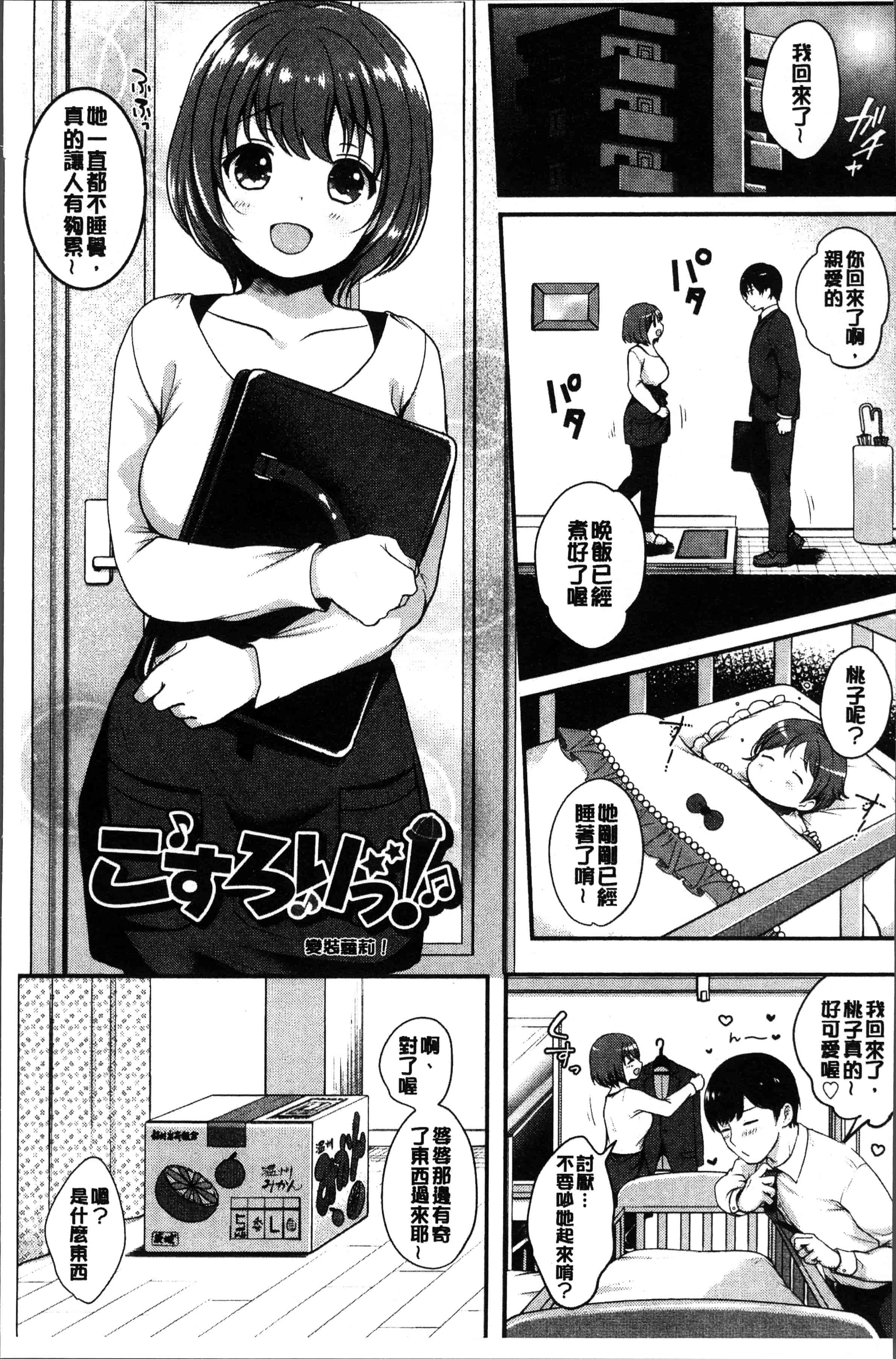 汉化版-[めの子] すとれんじがーる [4K[S版]掃圖組]_第3集