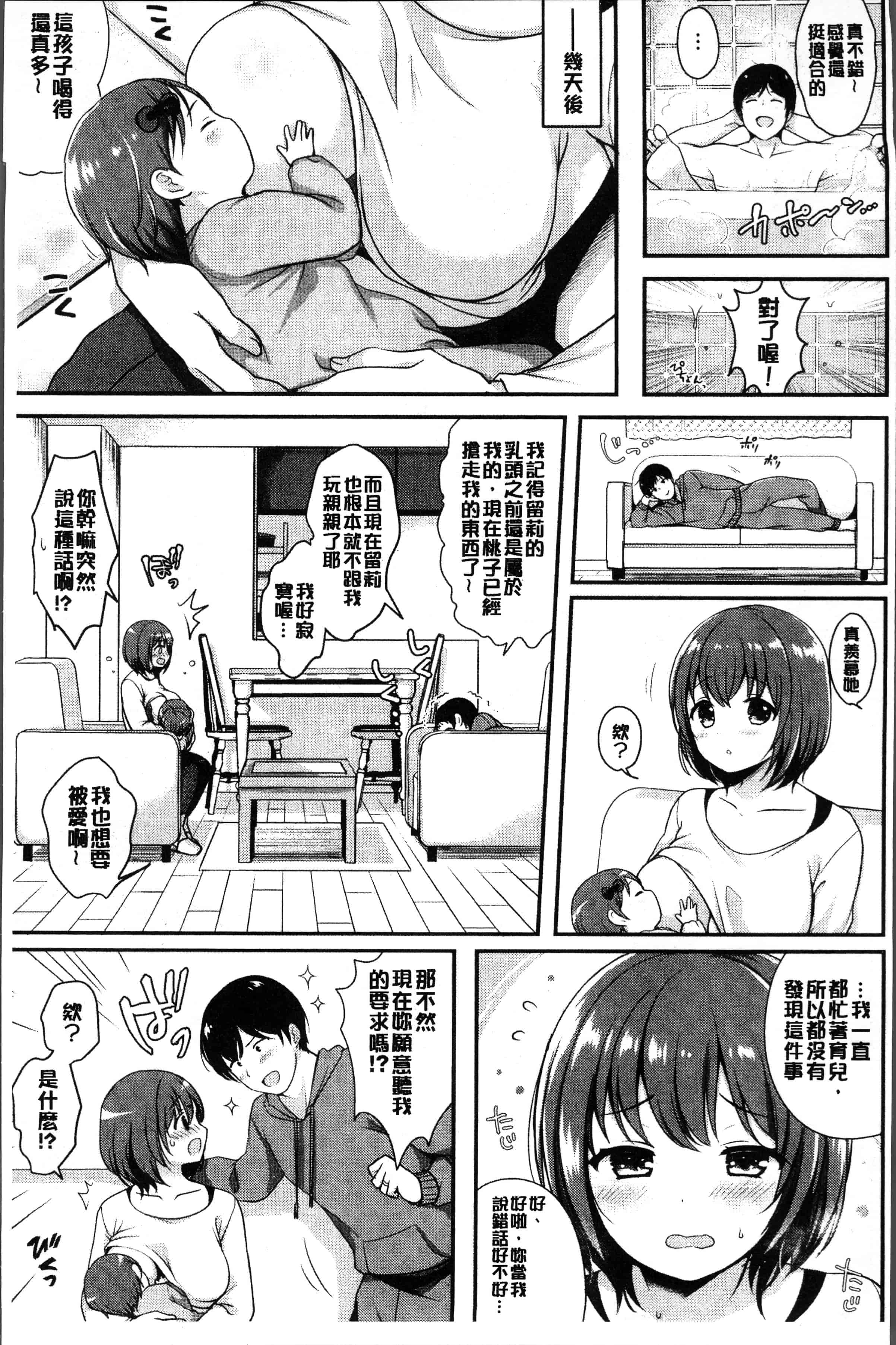 汉化版-[めの子] すとれんじがーる [4K[S版]掃圖組]_第3集