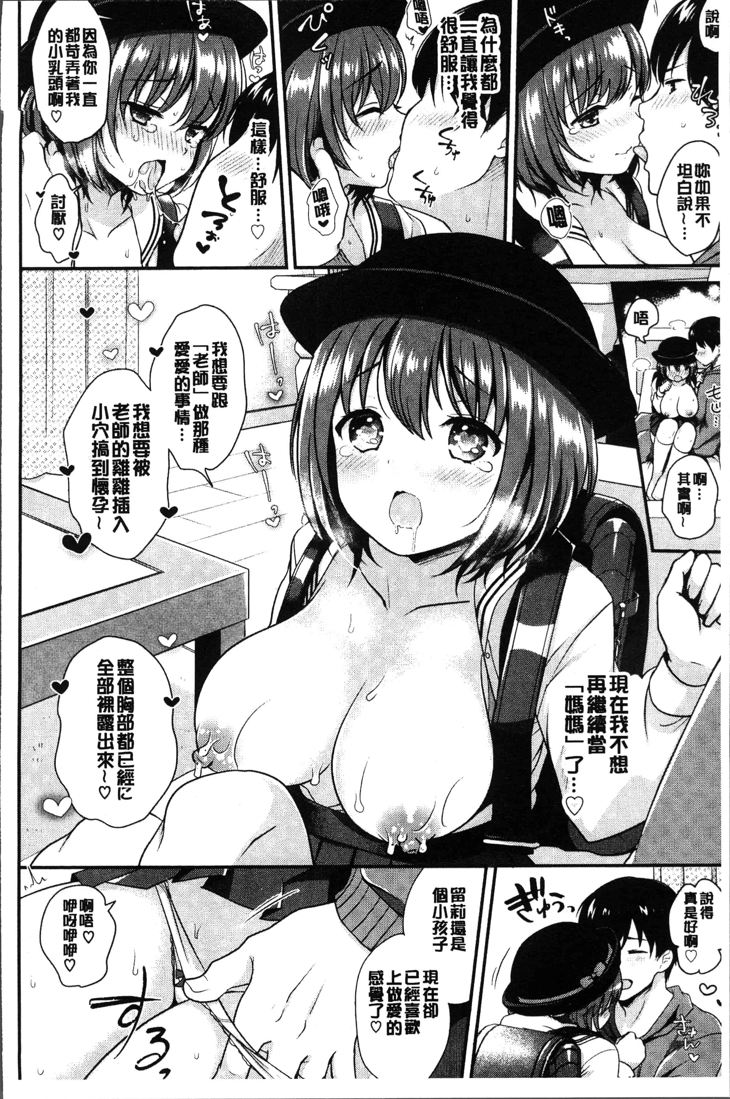 汉化版-[めの子] すとれんじがーる [4K[S版]掃圖組]_第4集