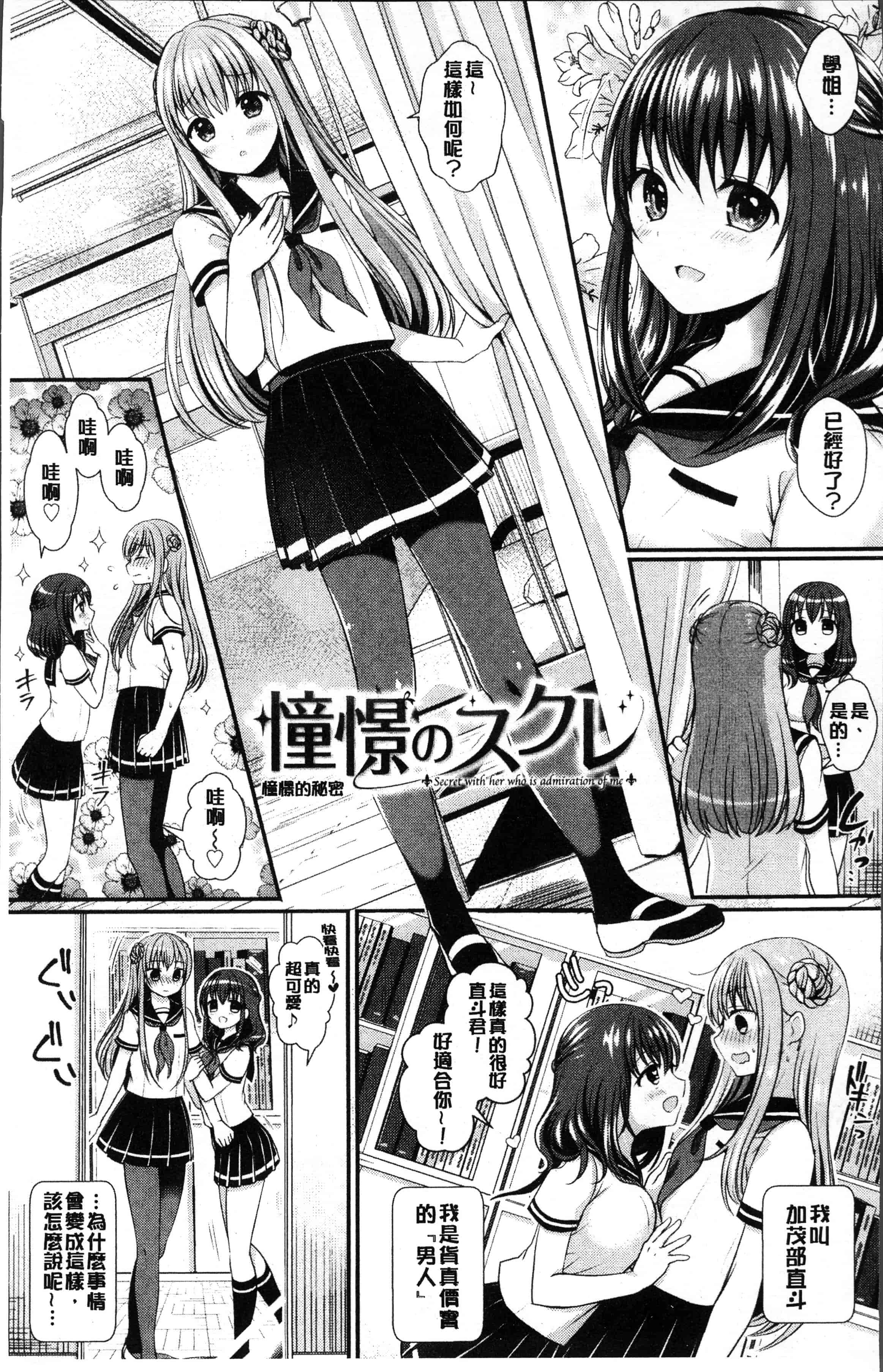 汉化版-[めの子] すとれんじがーる [4K[S版]掃圖組]_第1集