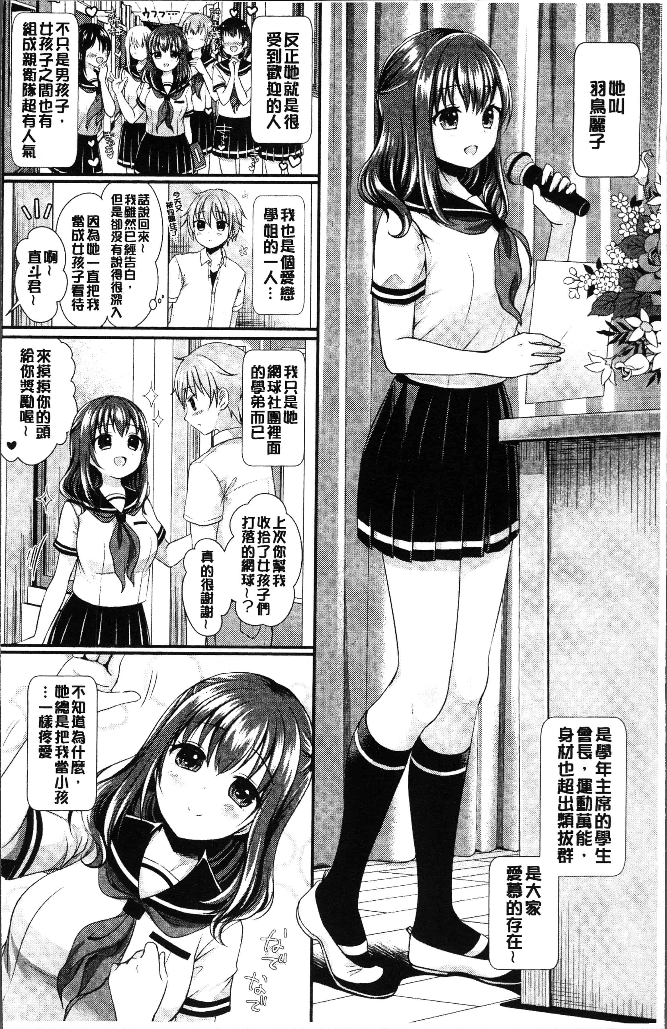 汉化版-[めの子] すとれんじがーる [4K[S版]掃圖組]_第1集