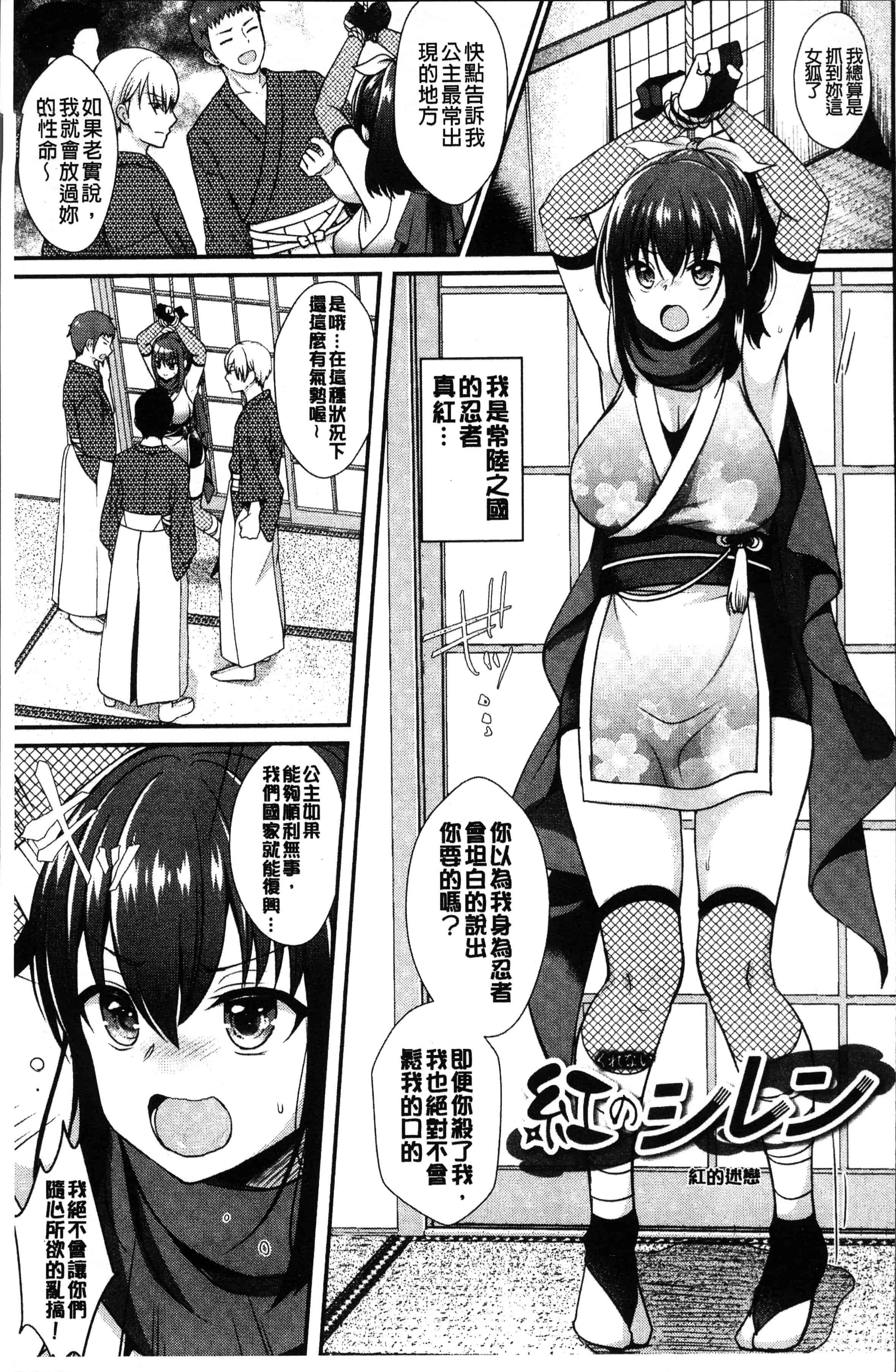 汉化版-[めの子] すとれんじがーる [4K[S版]掃圖組]_第4集