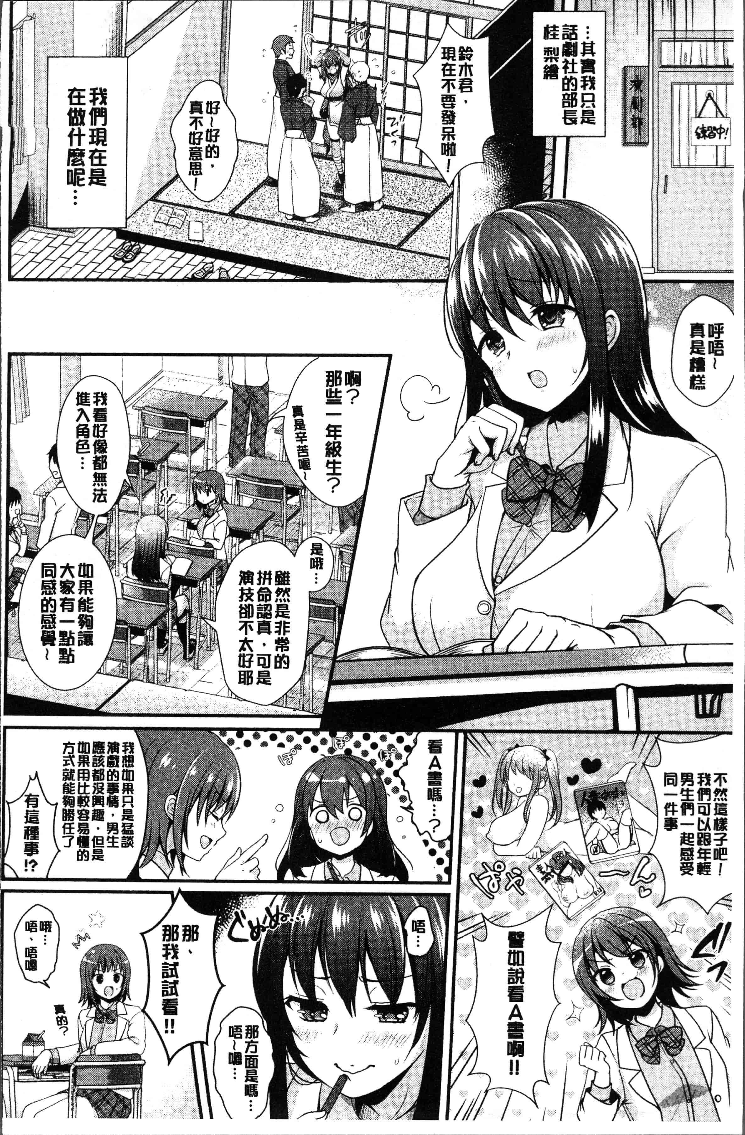 汉化版-[めの子] すとれんじがーる [4K[S版]掃圖組]_第4集