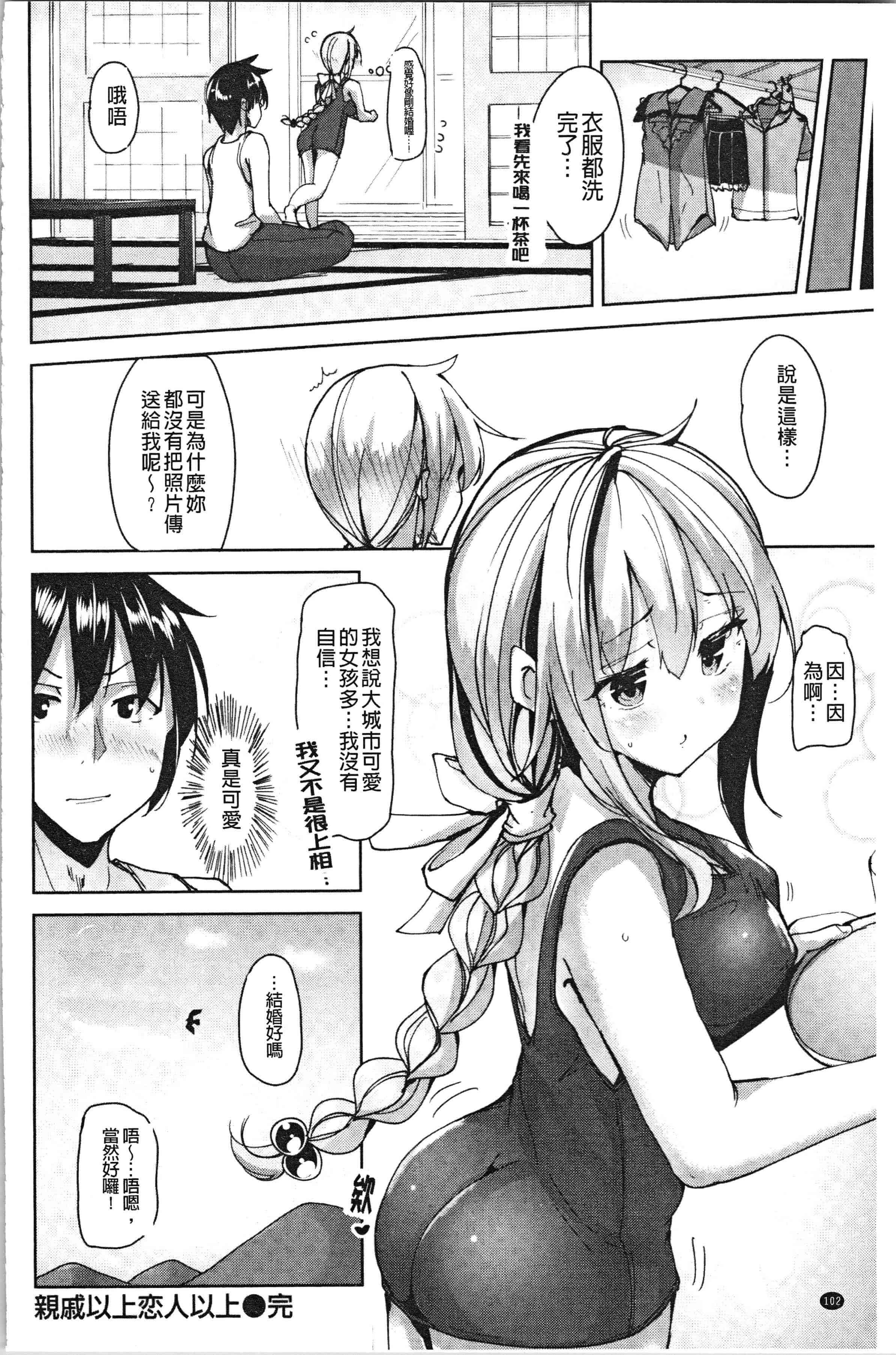汉化版-[もくふう] イノセンスドロップ [4K[S版]掃圖組]_第5集