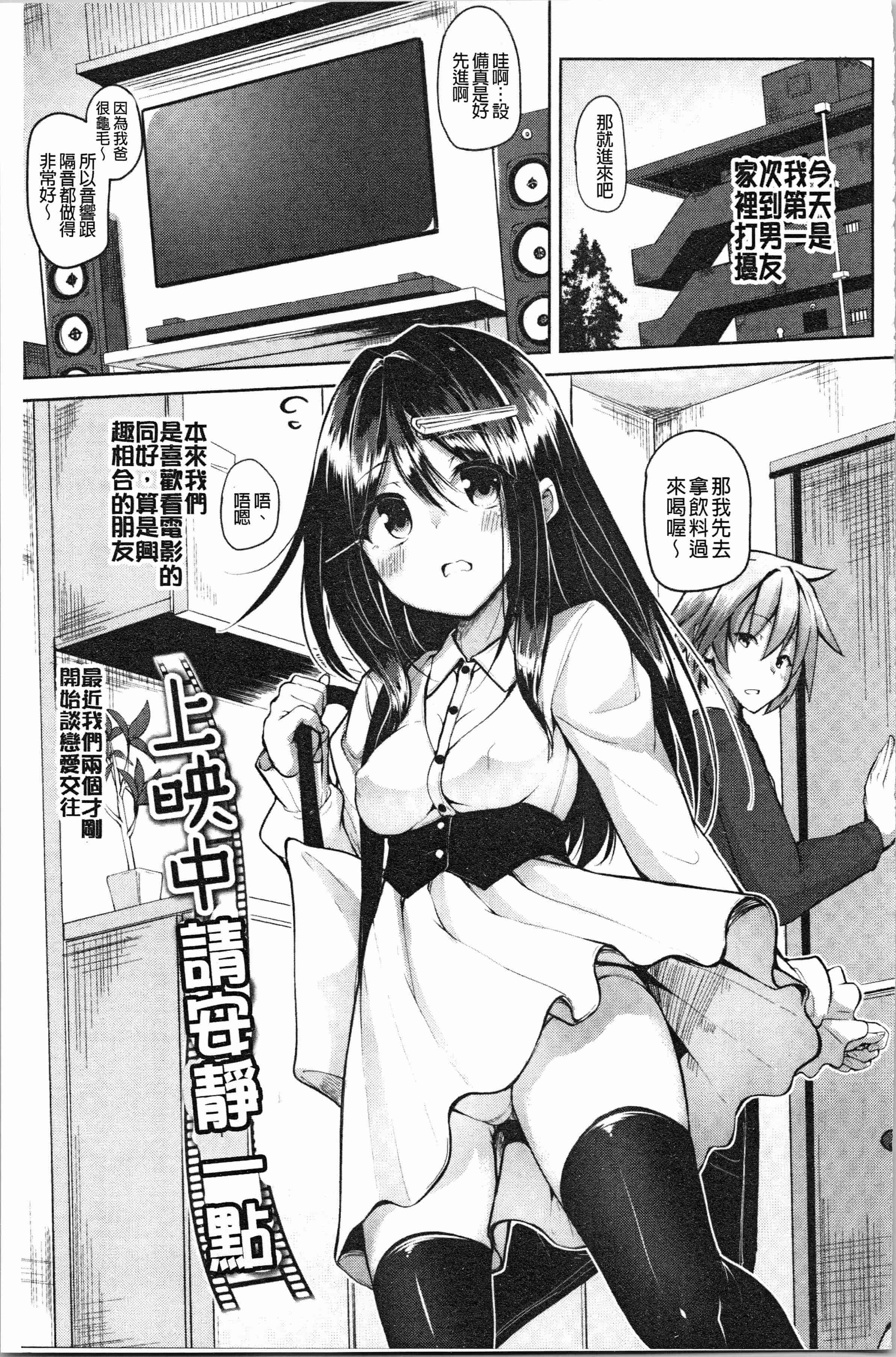 汉化版-[もくふう] イノセンスドロップ [4K[S版]掃圖組]_第5集
