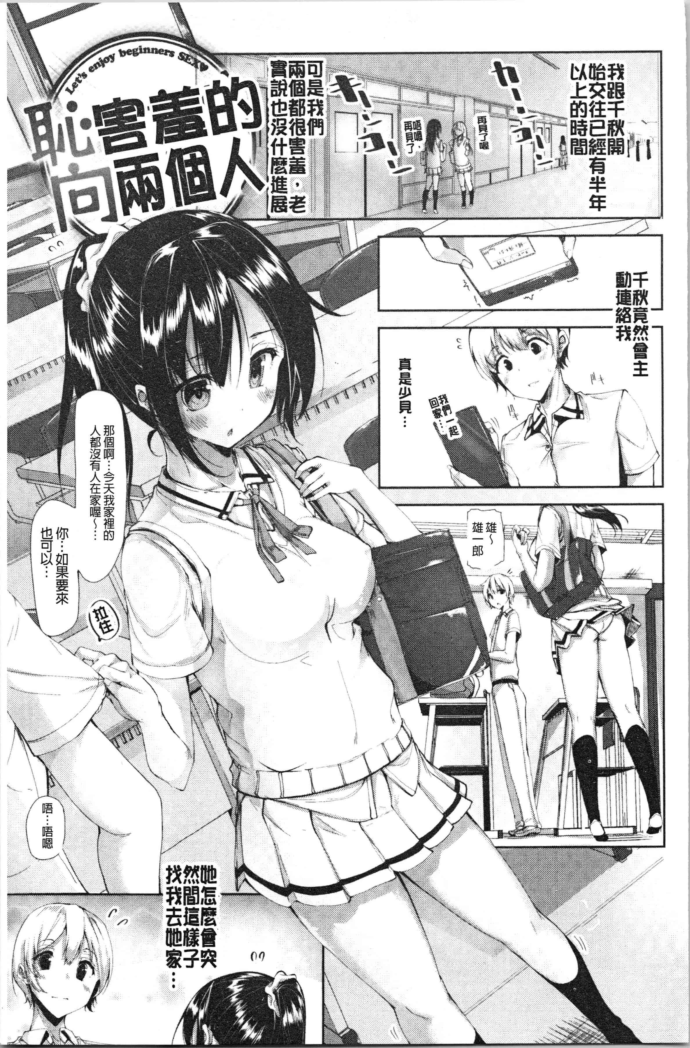 汉化版-[もくふう] イノセンスドロップ [4K[S版]掃圖組]_第5集