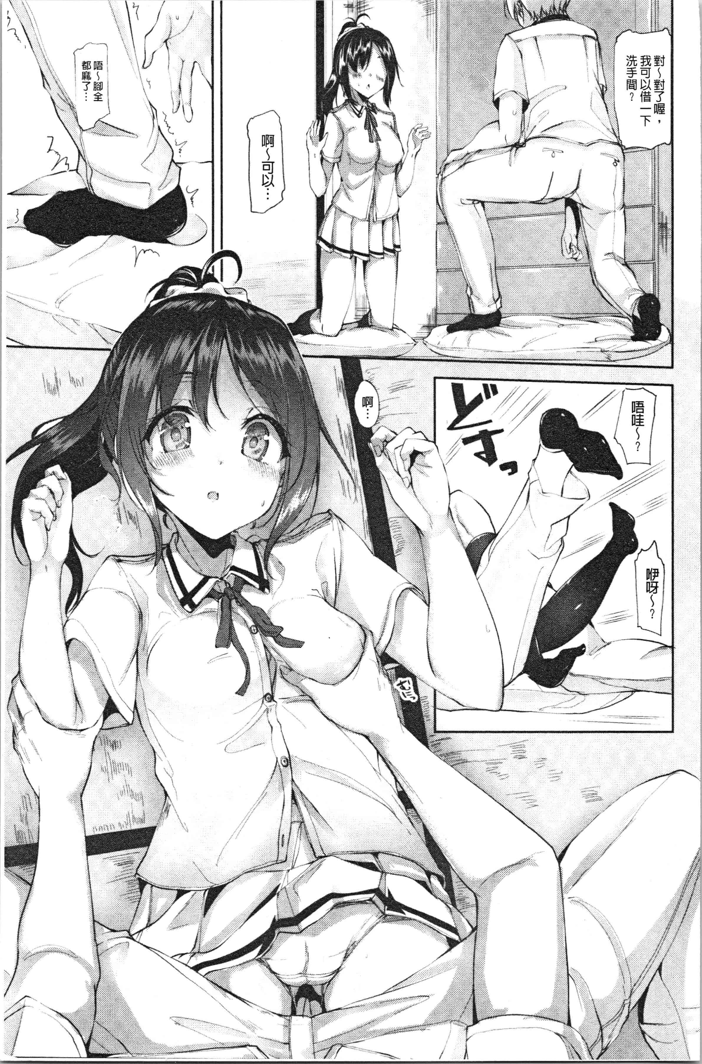 汉化版-[もくふう] イノセンスドロップ [4K[S版]掃圖組]_第5集
