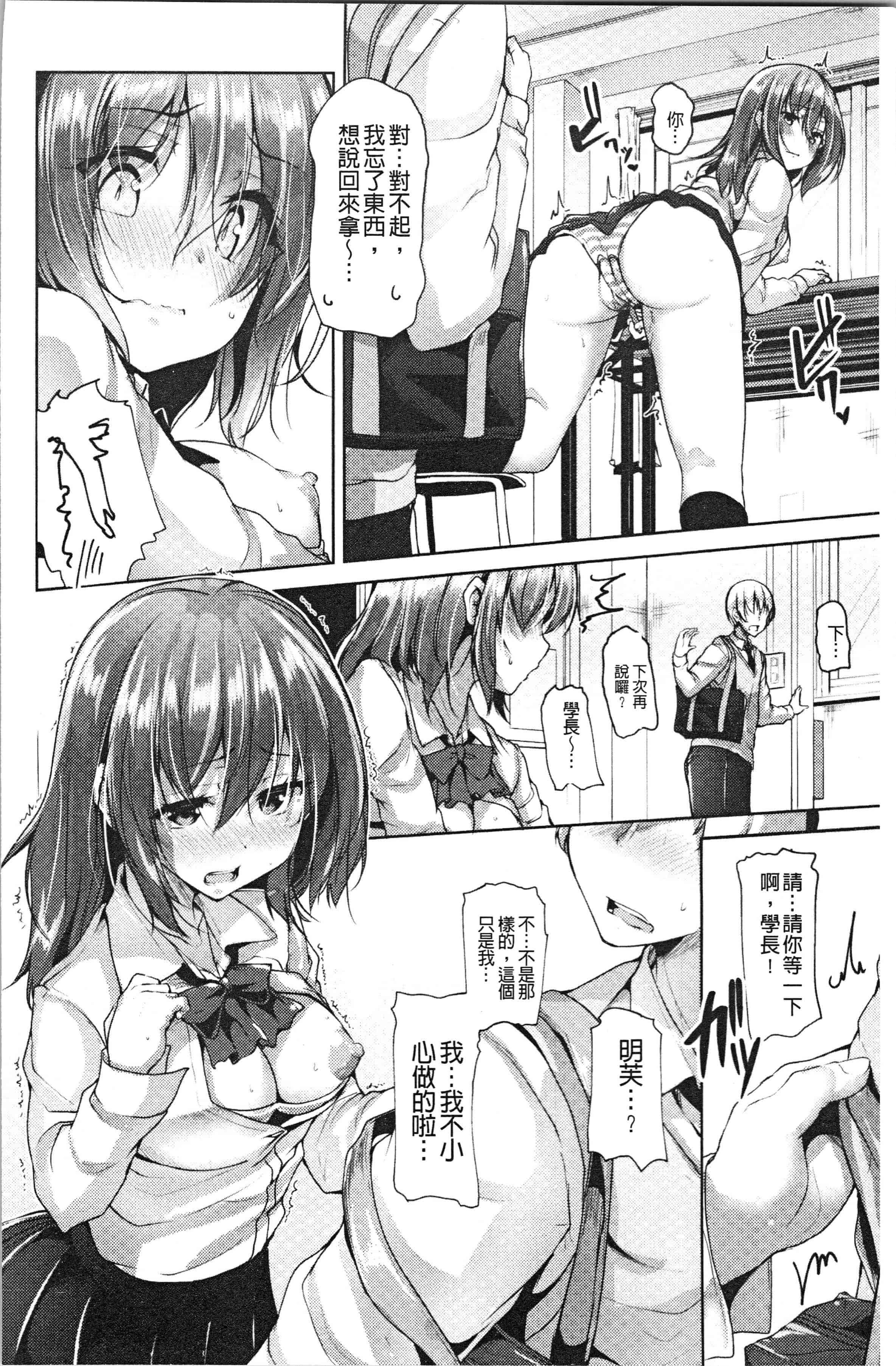 汉化版-[もくふう] イノセンスドロップ [4K[S版]掃圖組]_第1集