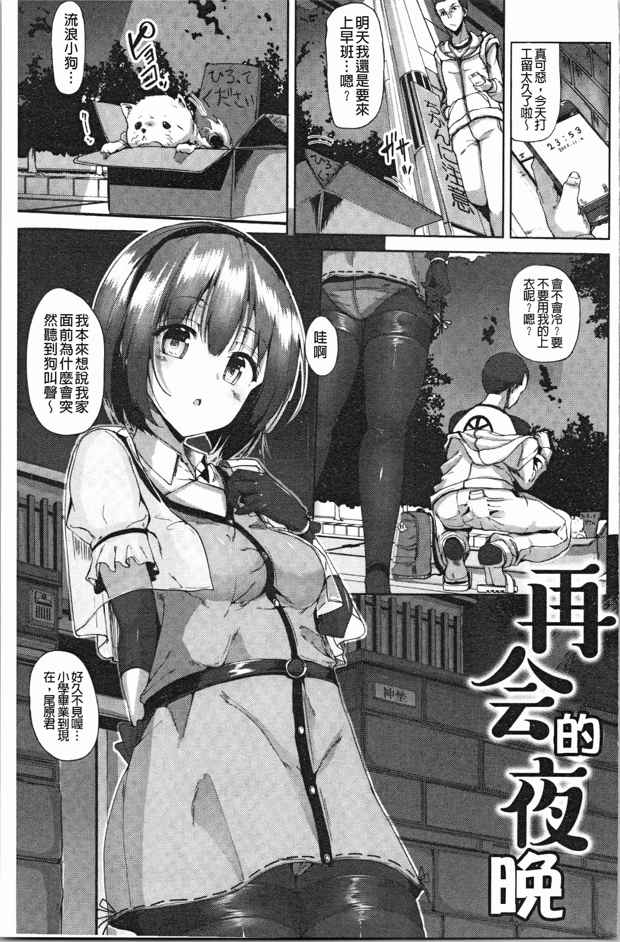汉化版-[もくふう] イノセンスドロップ [4K[S版]掃圖組]_第6集