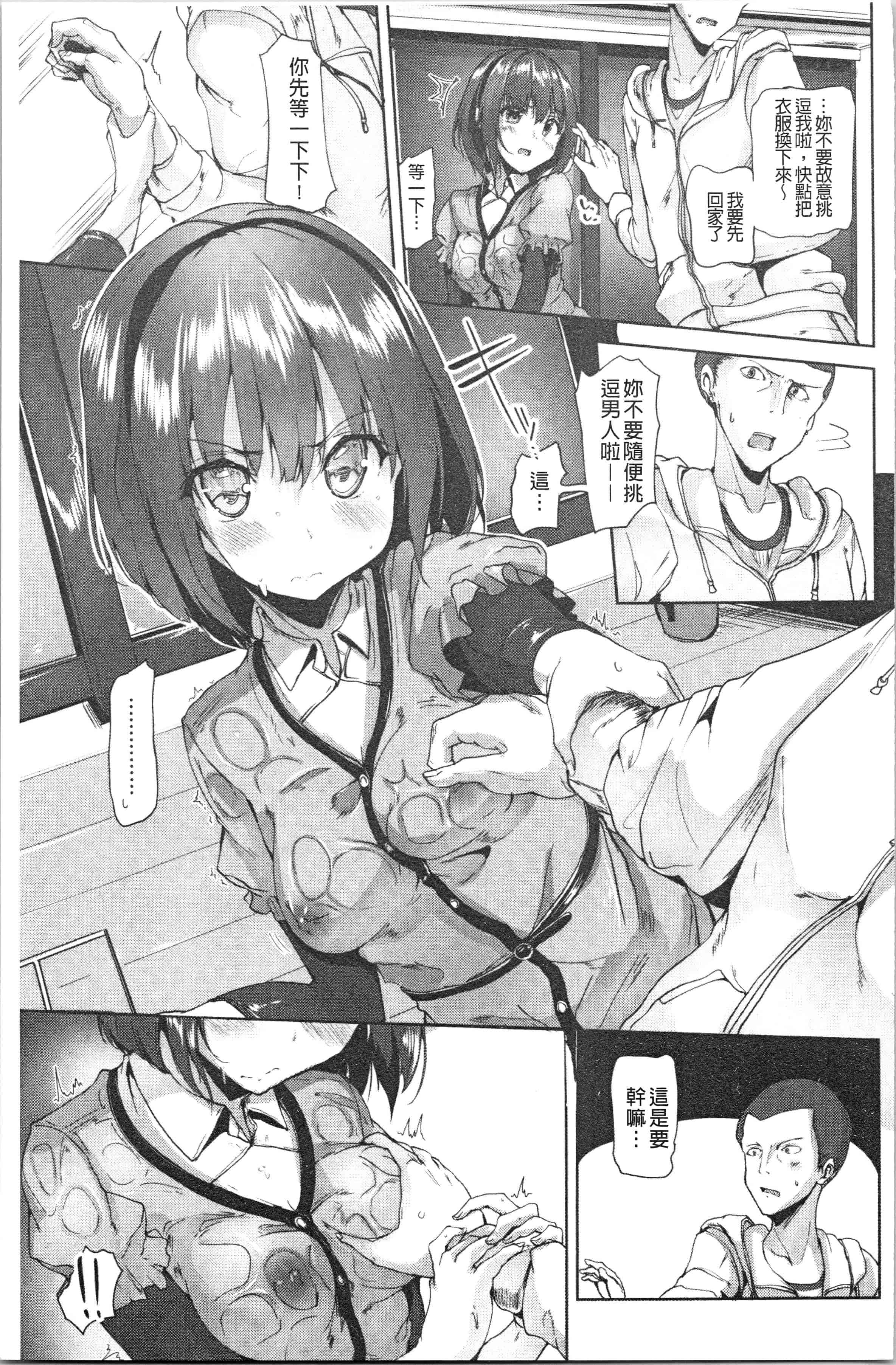 汉化版-[もくふう] イノセンスドロップ [4K[S版]掃圖組]_第6集