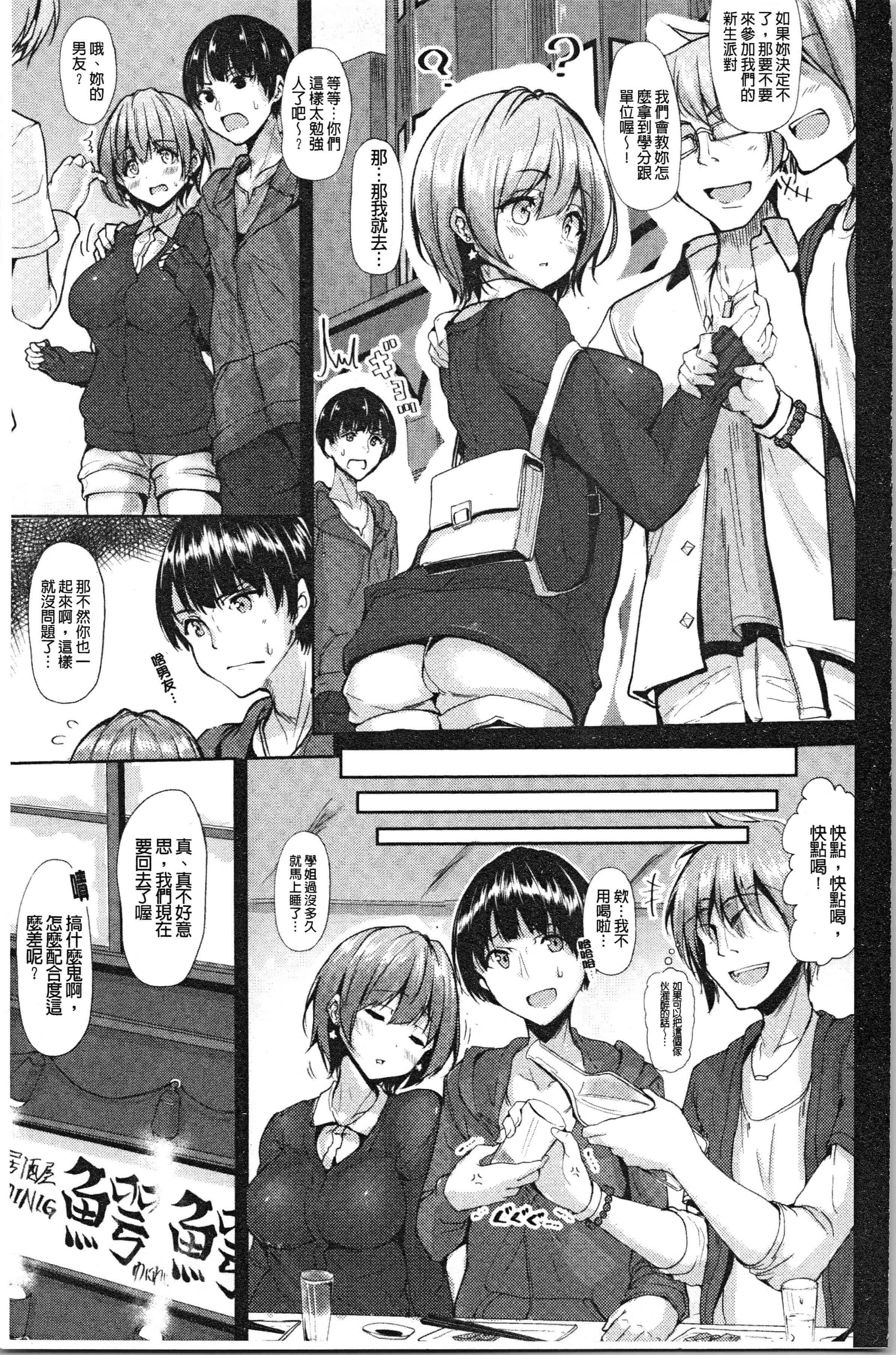 汉化版-[もくふう] イノセンスドロップ [4K[S版]掃圖組]_第7集