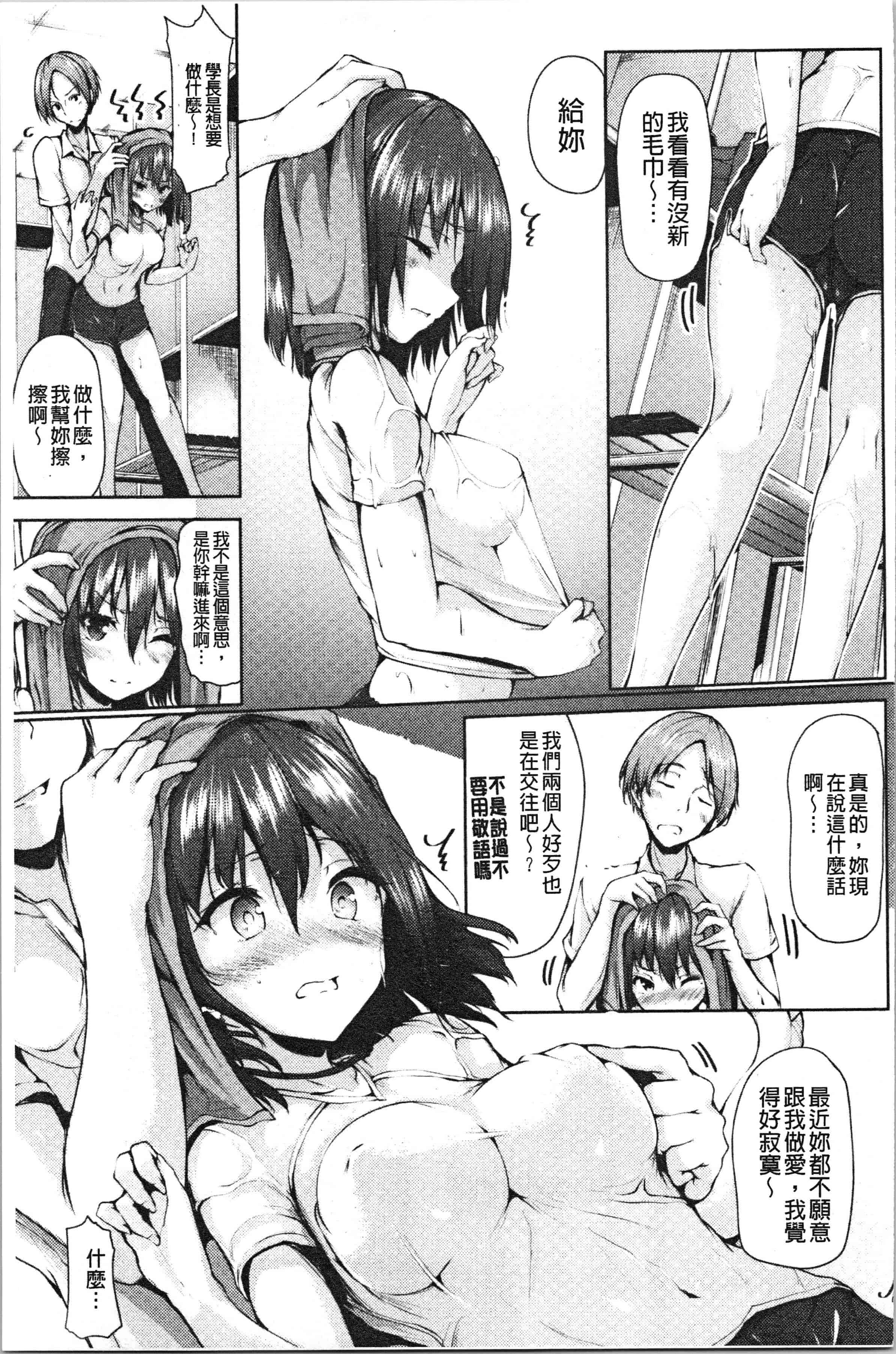 汉化版-[もくふう] イノセンスドロップ [4K[S版]掃圖組]_第8集