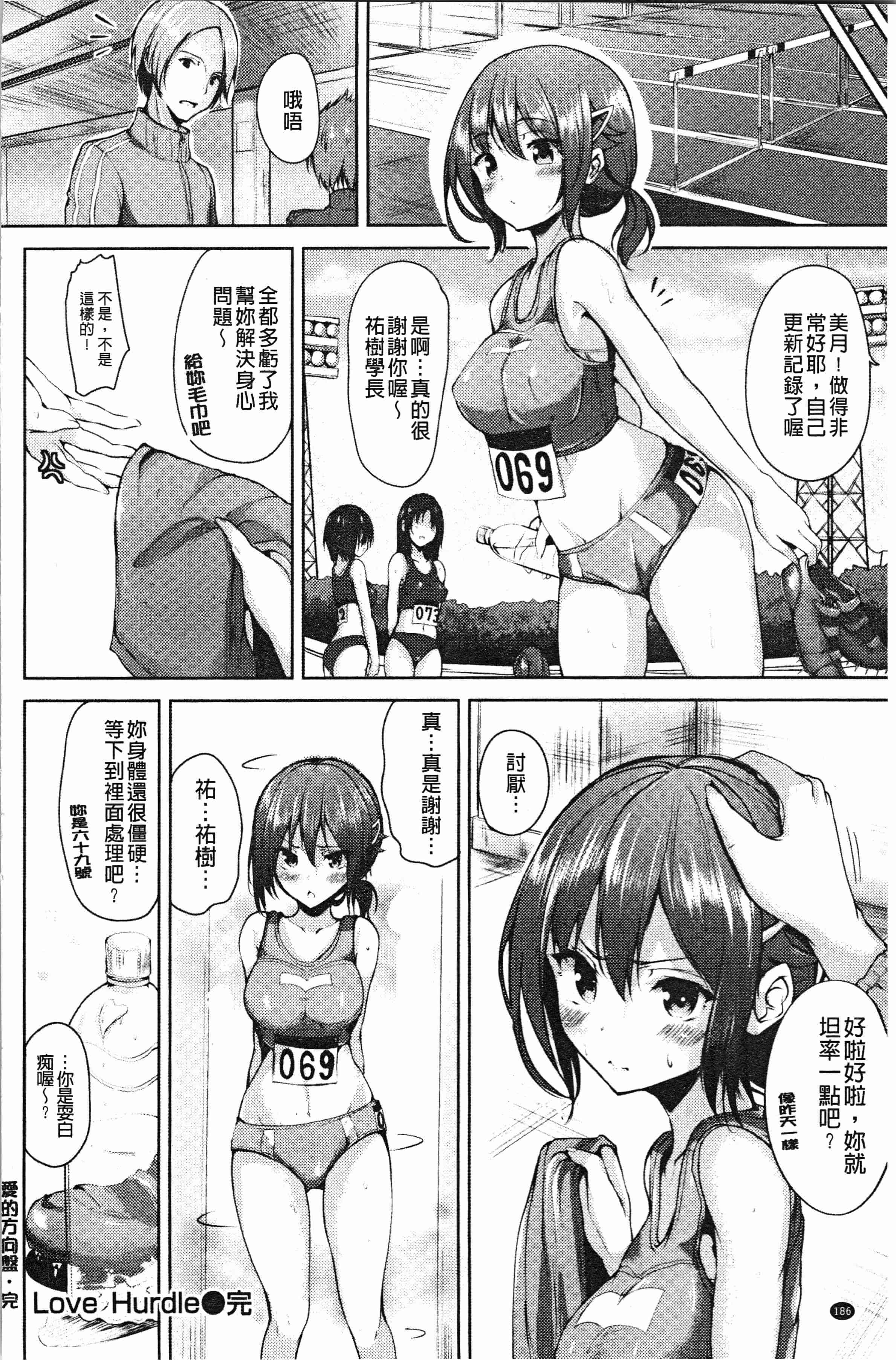 汉化版-[もくふう] イノセンスドロップ [4K[S版]掃圖組]_第8集
