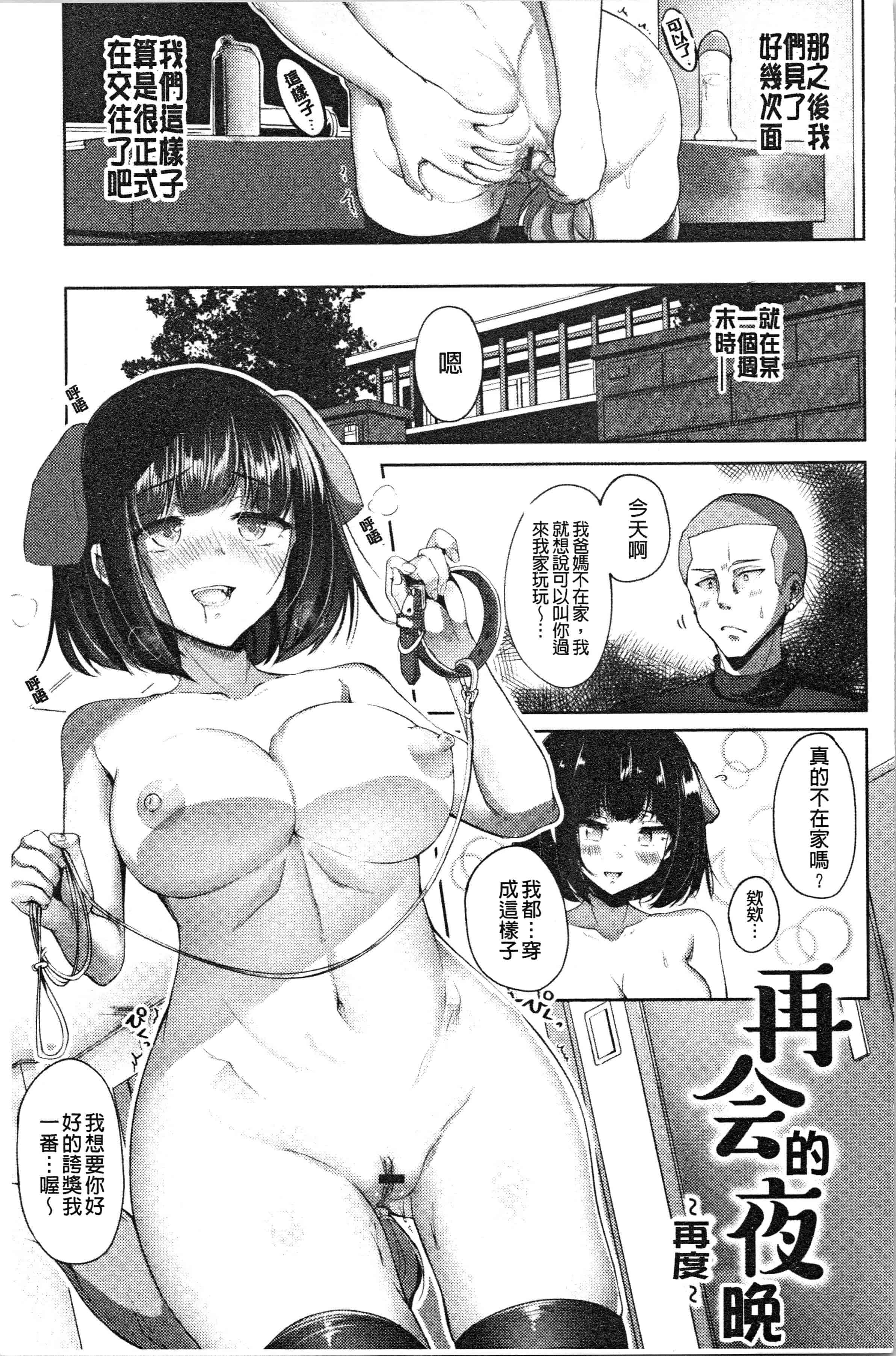 汉化版-[もくふう] イノセンスドロップ [4K[S版]掃圖組]_第8集