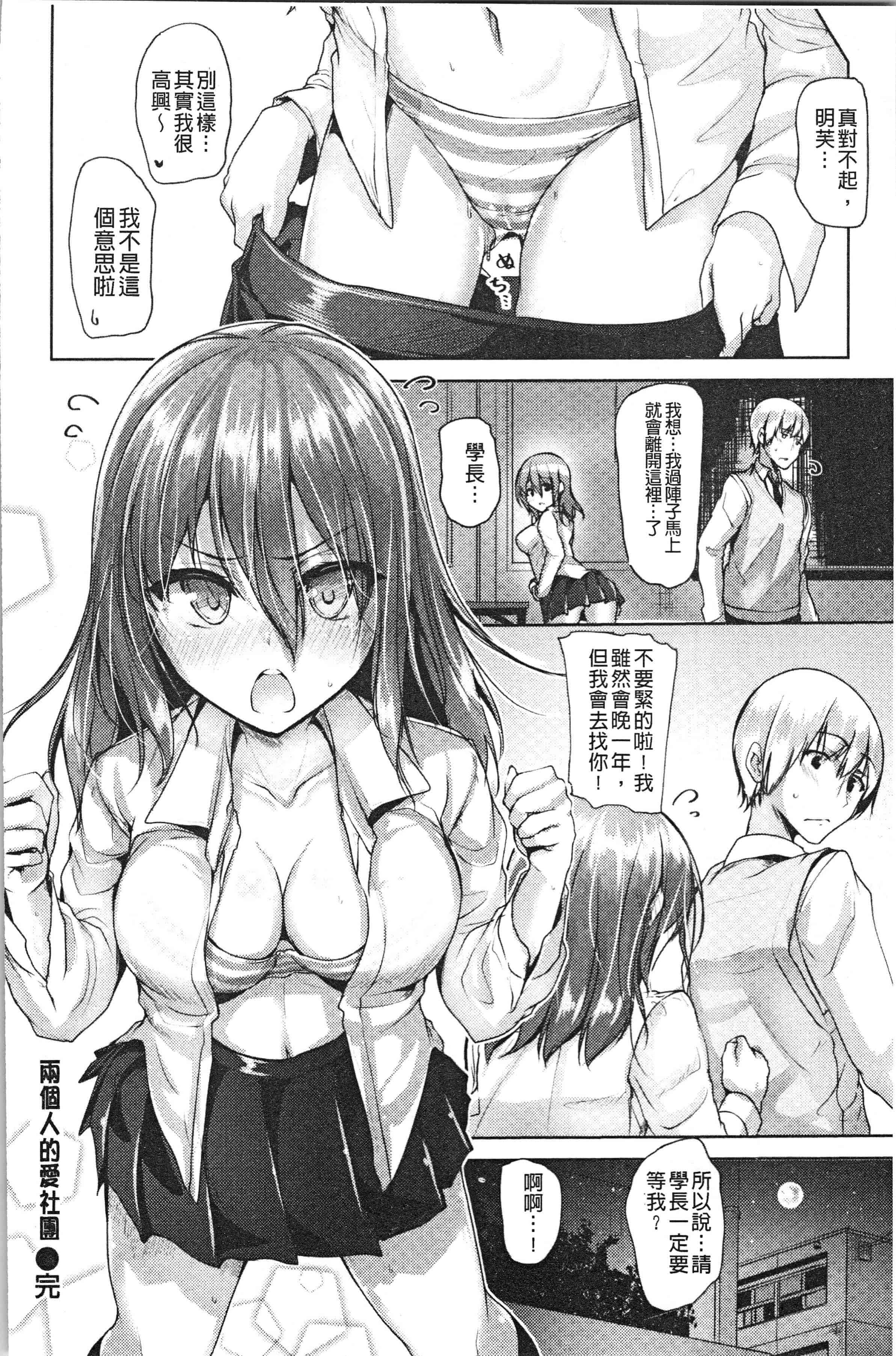 汉化版-[もくふう] イノセンスドロップ [4K[S版]掃圖組]_第1集