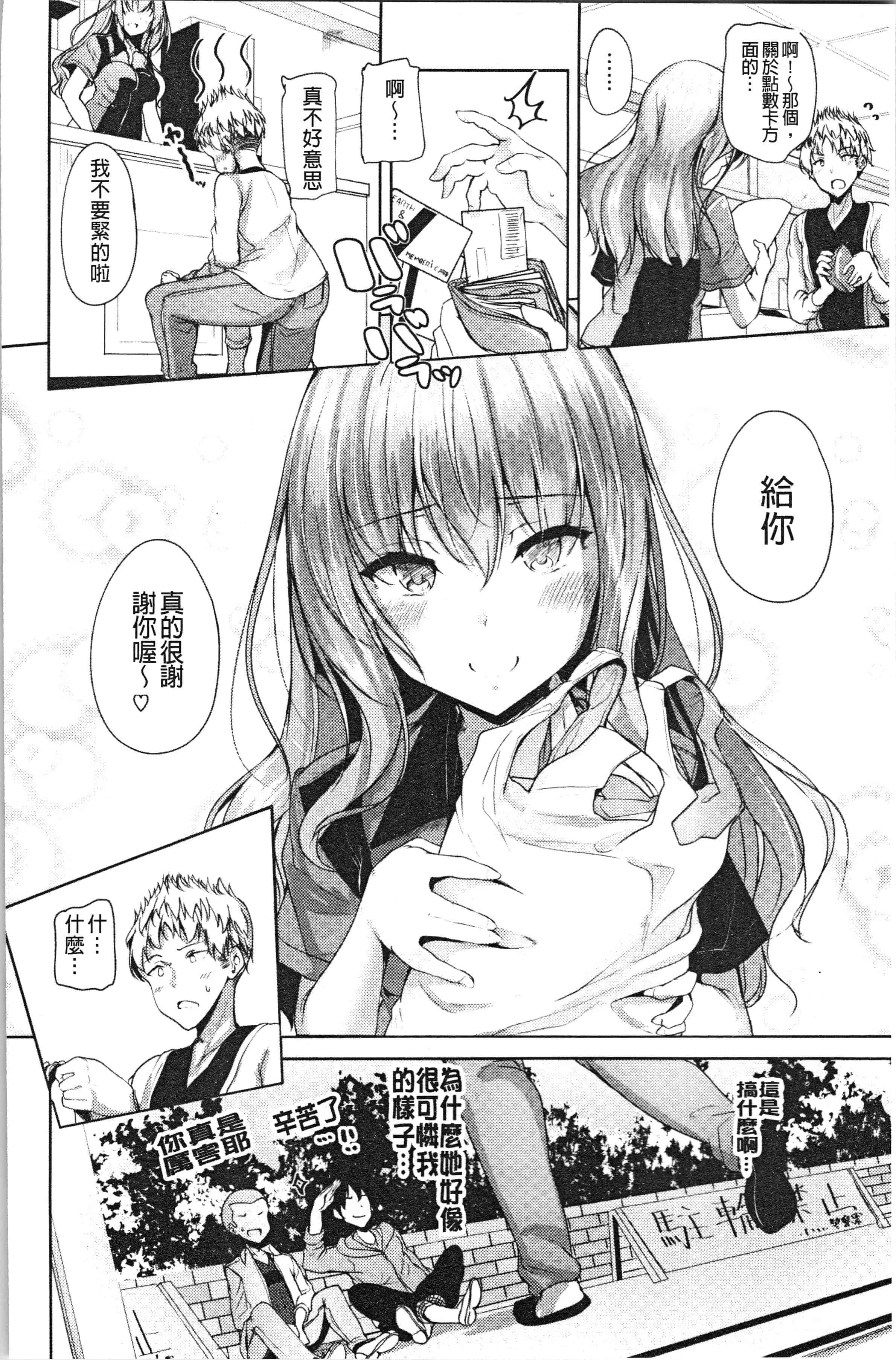 汉化版-[もくふう] イノセンスドロップ [4K[S版]掃圖組]_第2集