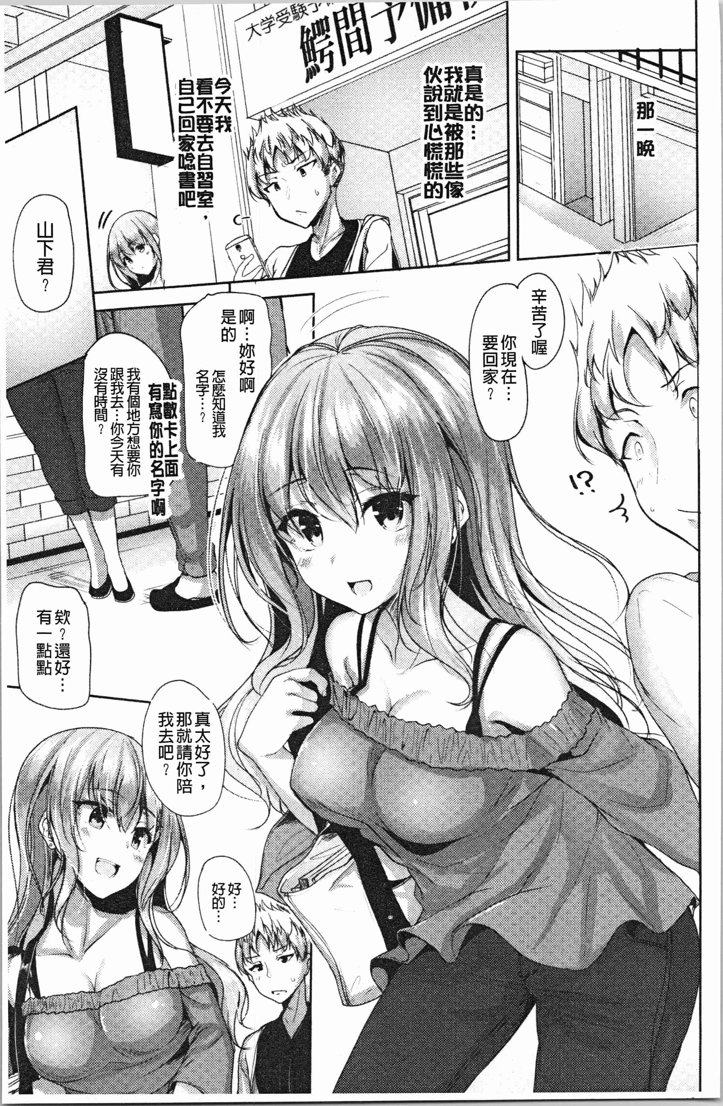 汉化版-[もくふう] イノセンスドロップ [4K[S版]掃圖組]_第2集