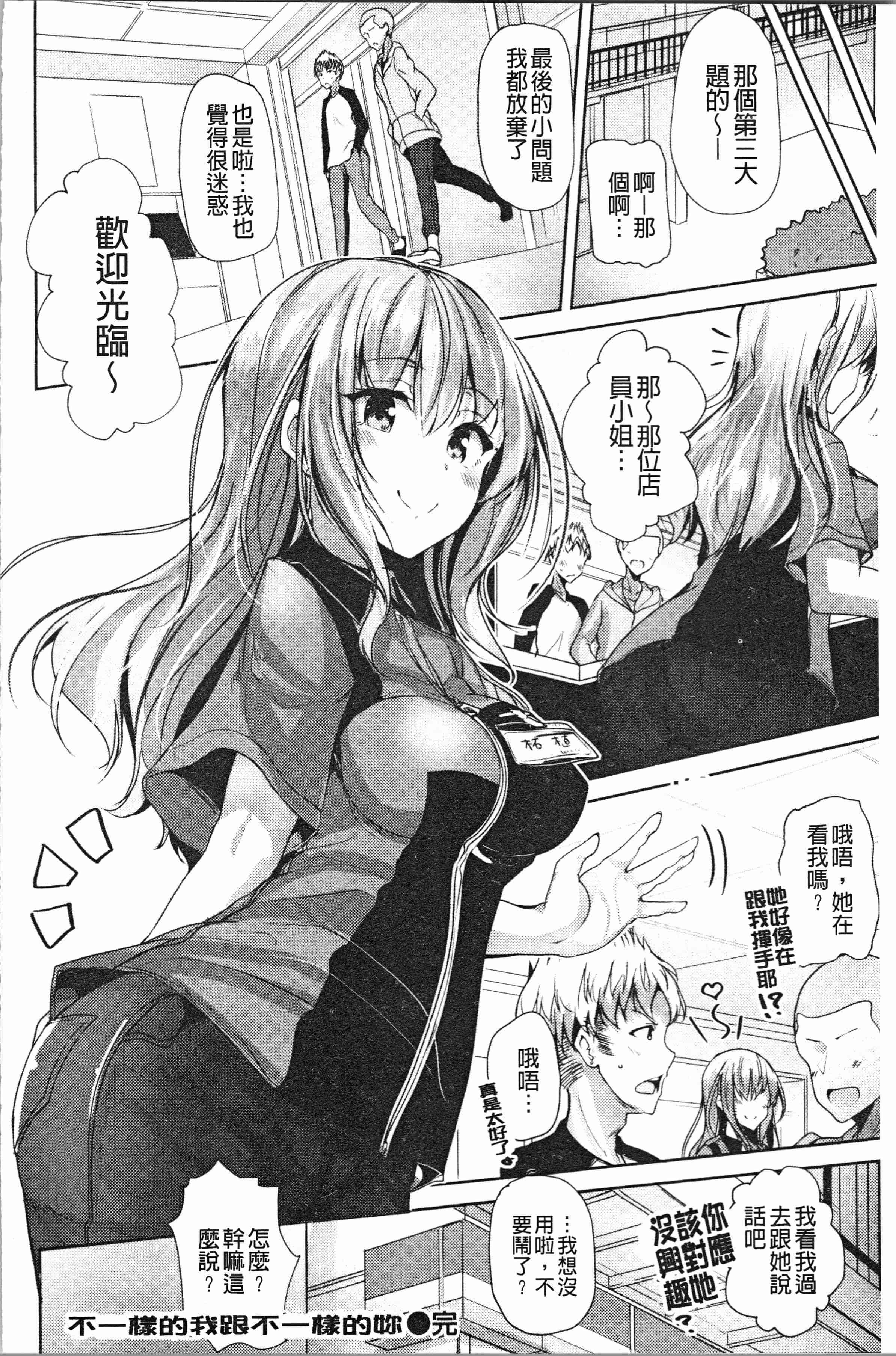 汉化版-[もくふう] イノセンスドロップ [4K[S版]掃圖組]_第2集