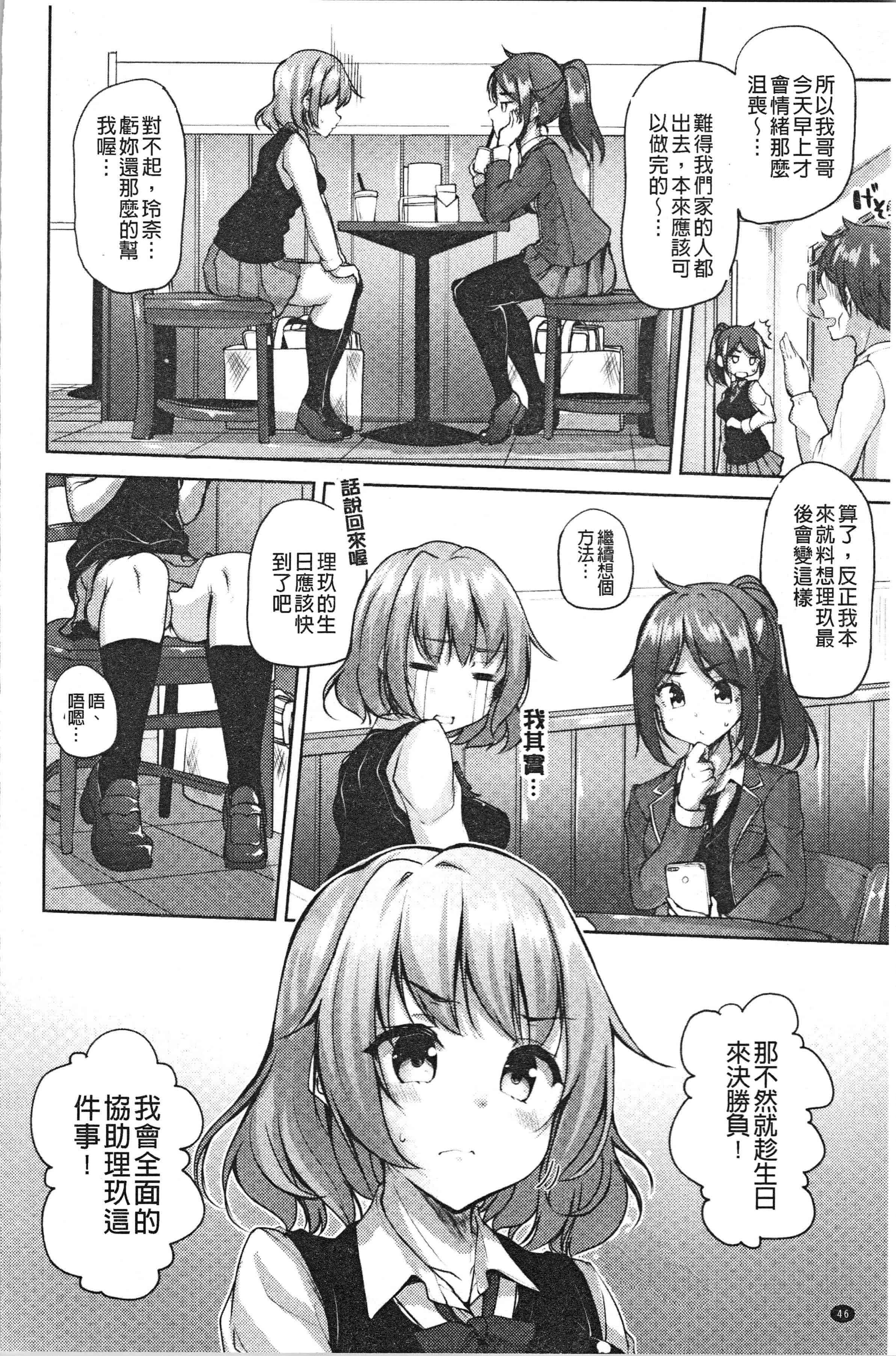 汉化版-[もくふう] イノセンスドロップ [4K[S版]掃圖組]_第2集