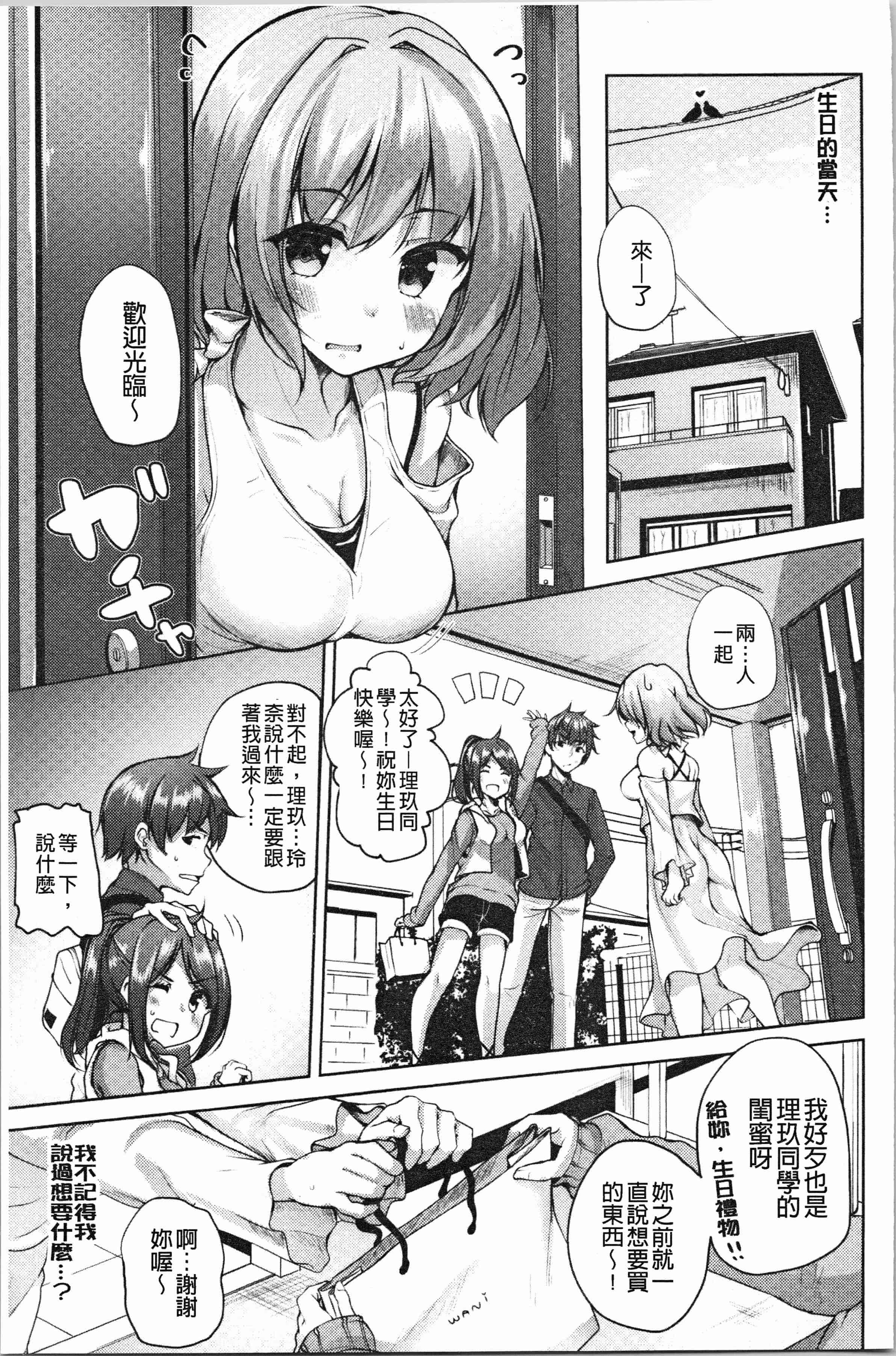 汉化版-[もくふう] イノセンスドロップ [4K[S版]掃圖組]_第2集