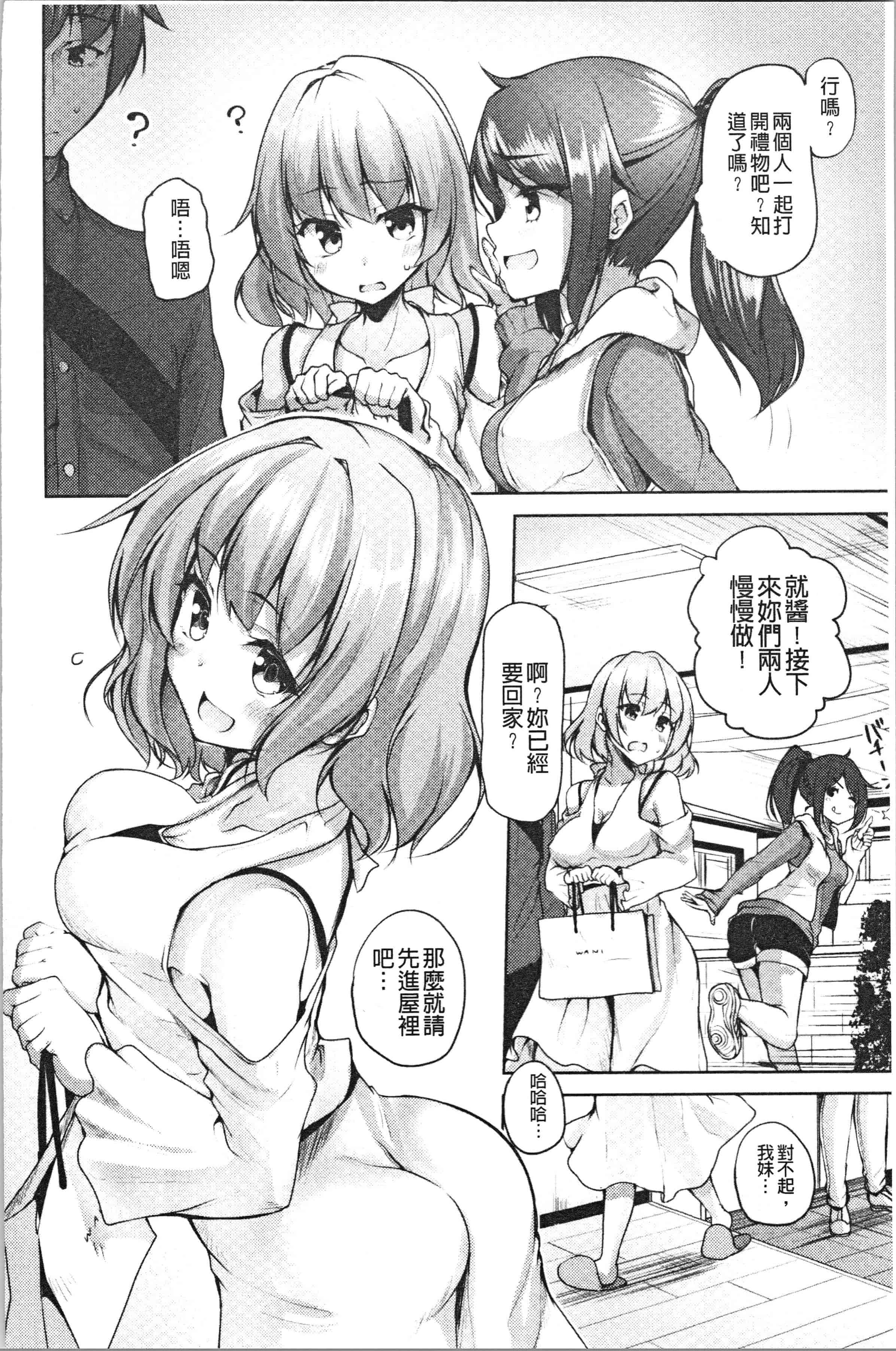 汉化版-[もくふう] イノセンスドロップ [4K[S版]掃圖組]_第3集