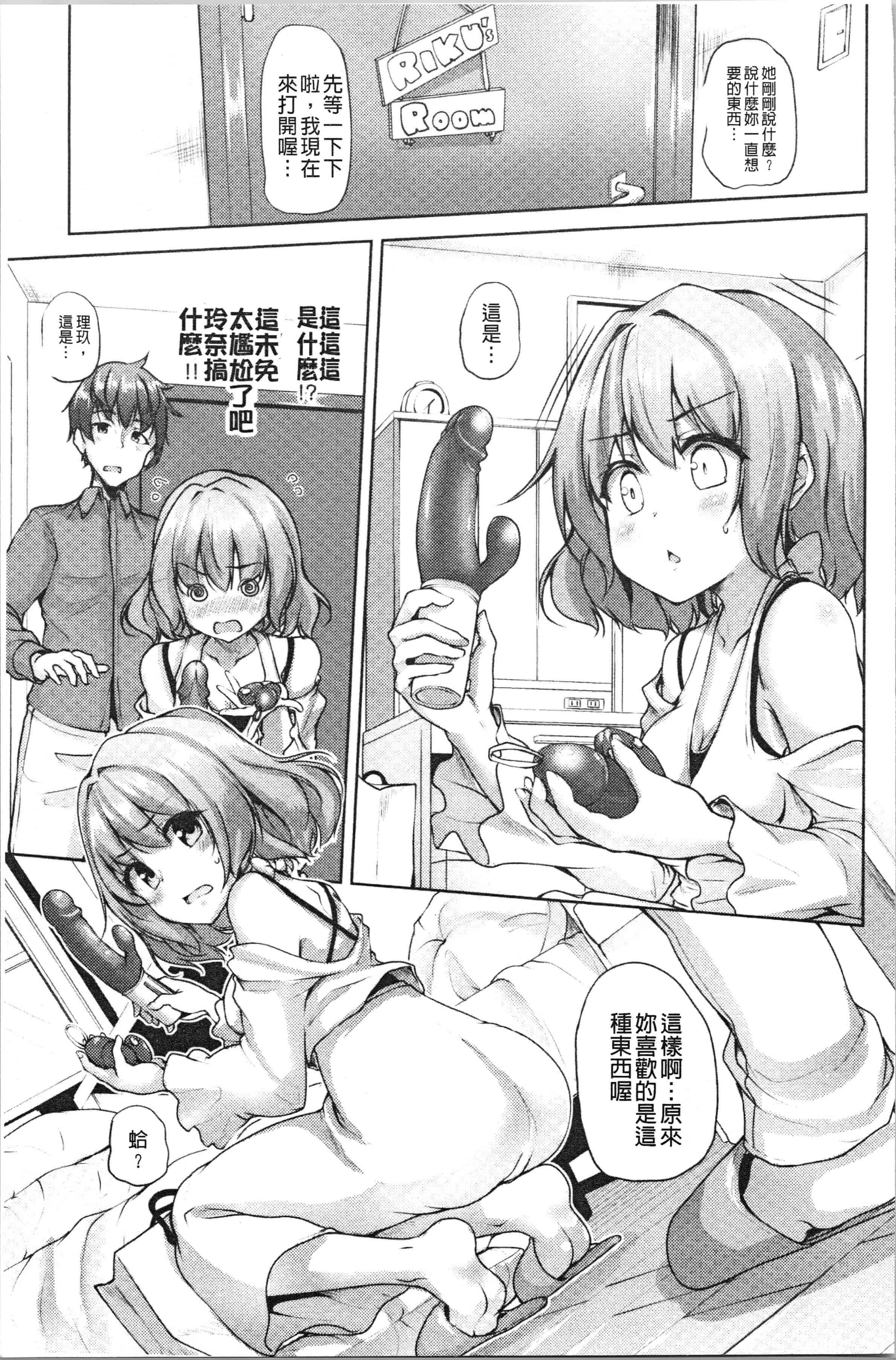 汉化版-[もくふう] イノセンスドロップ [4K[S版]掃圖組]_第3集