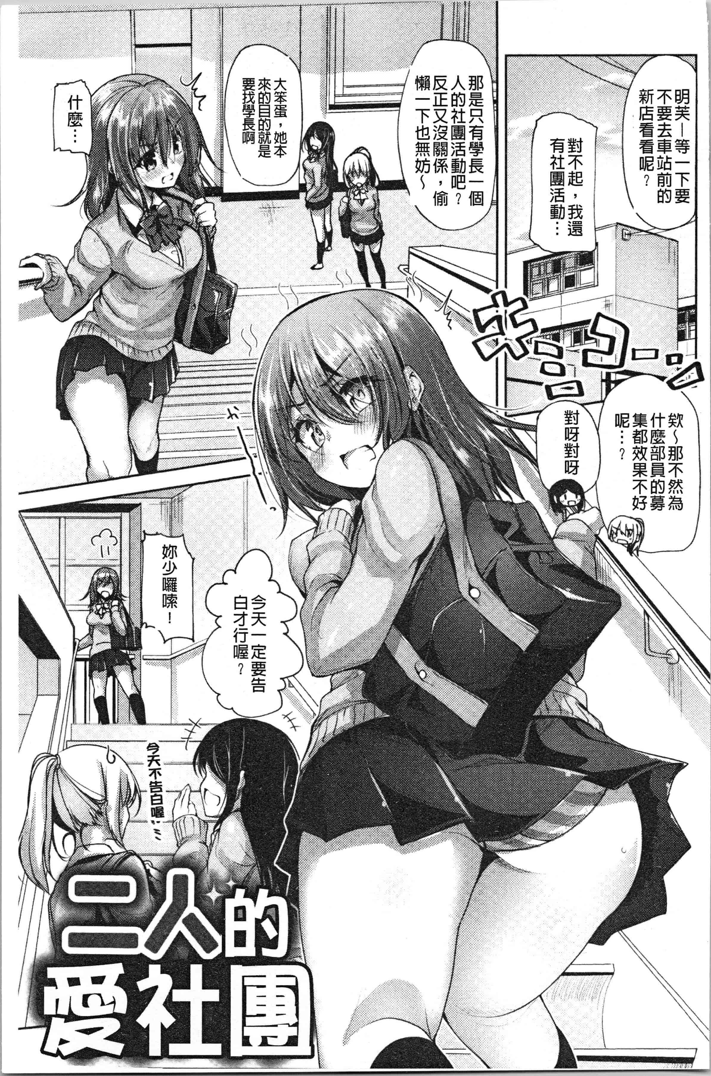 汉化版-[もくふう] イノセンスドロップ [4K[S版]掃圖組]_第1集