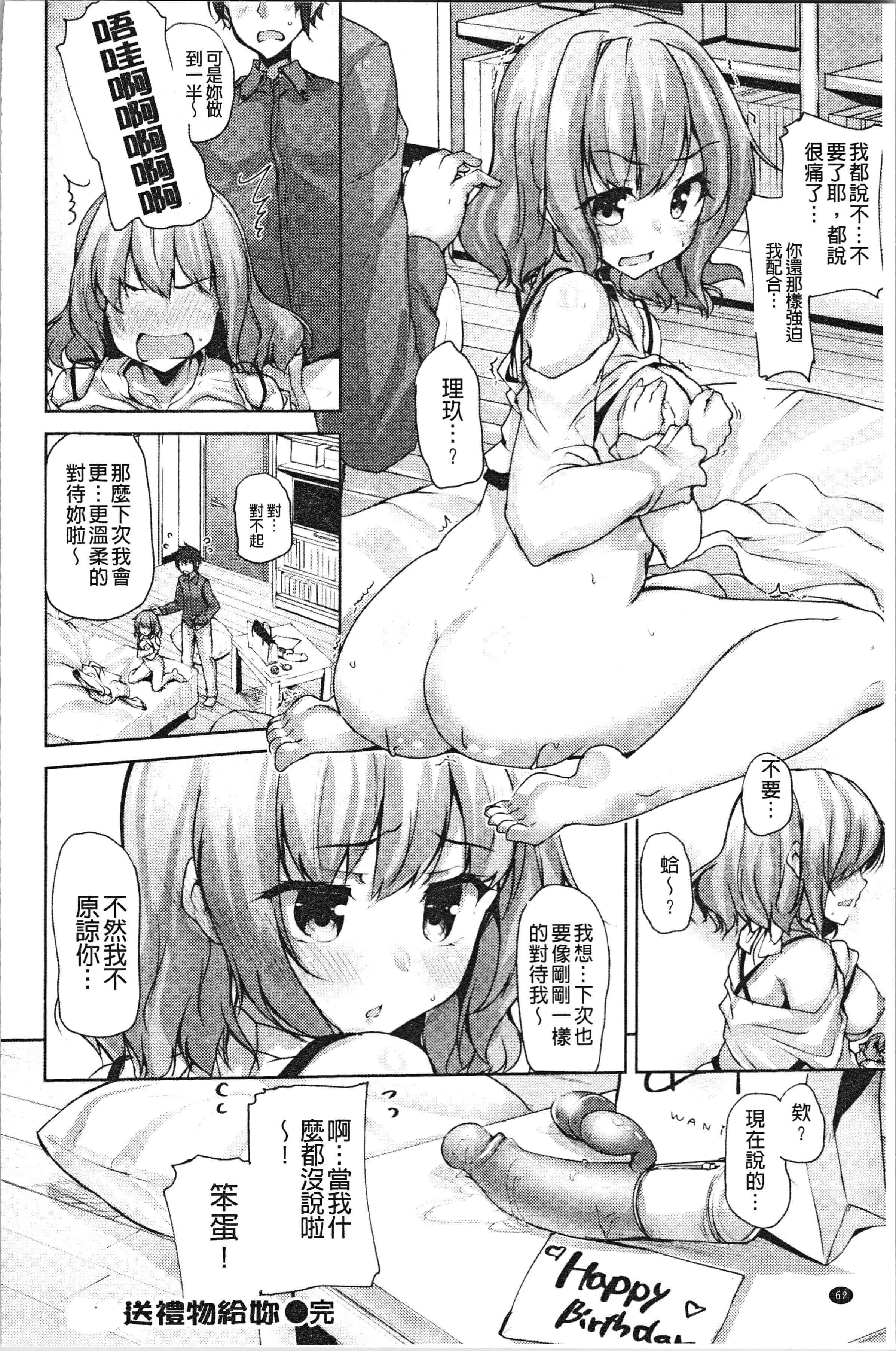 汉化版-[もくふう] イノセンスドロップ [4K[S版]掃圖組]_第3集