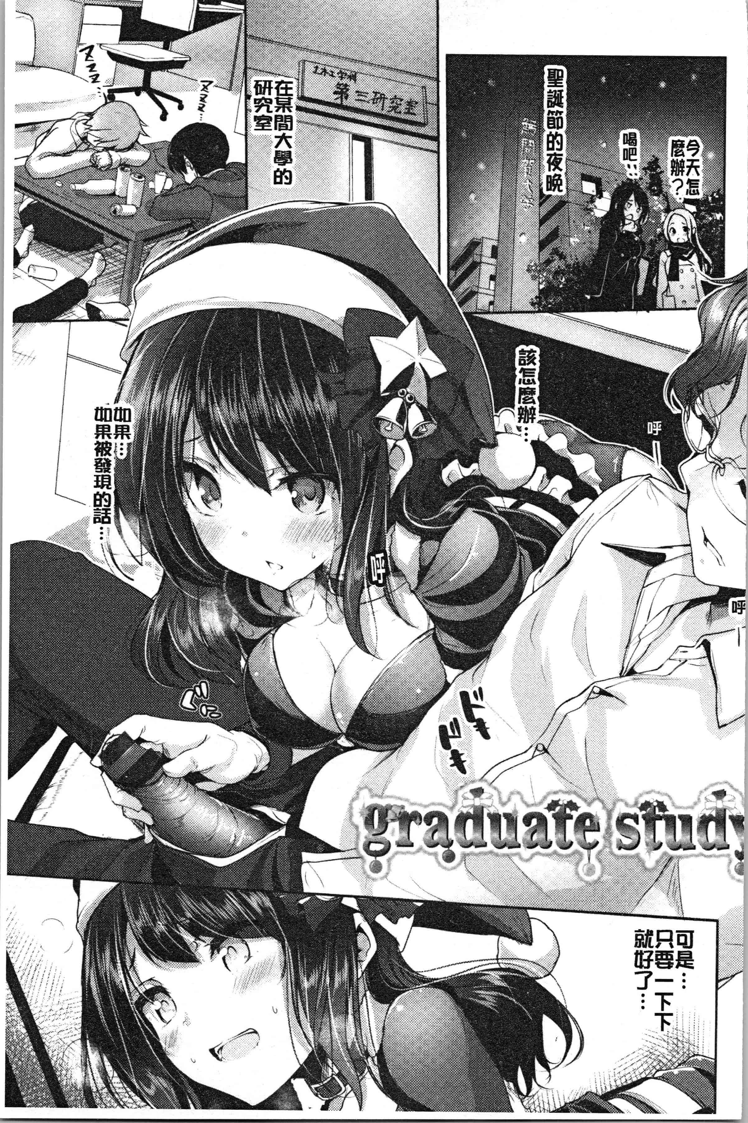 汉化版-[もくふう] イノセンスドロップ [4K[S版]掃圖組]_第3集