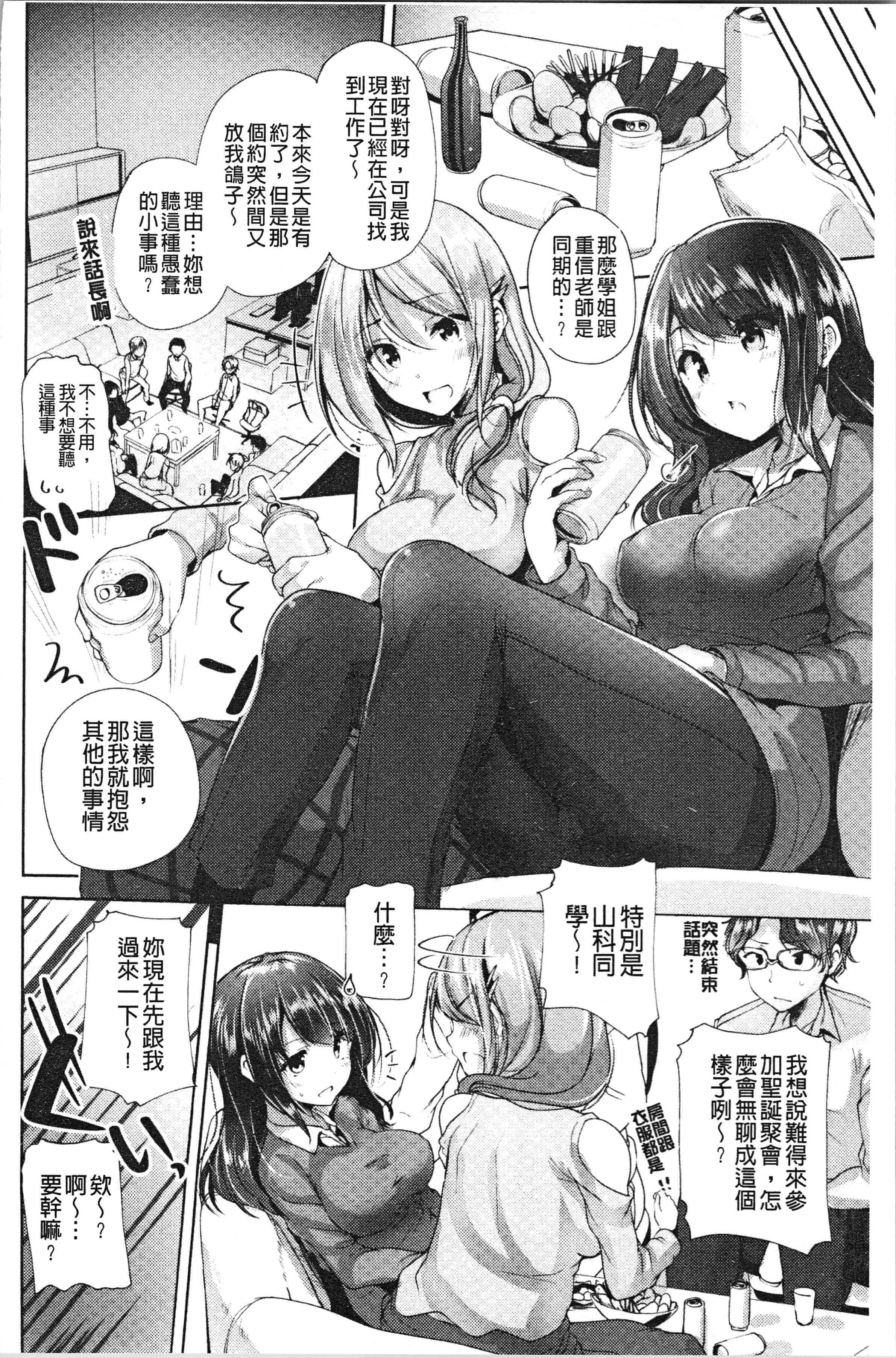 汉化版-[もくふう] イノセンスドロップ [4K[S版]掃圖組]_第3集