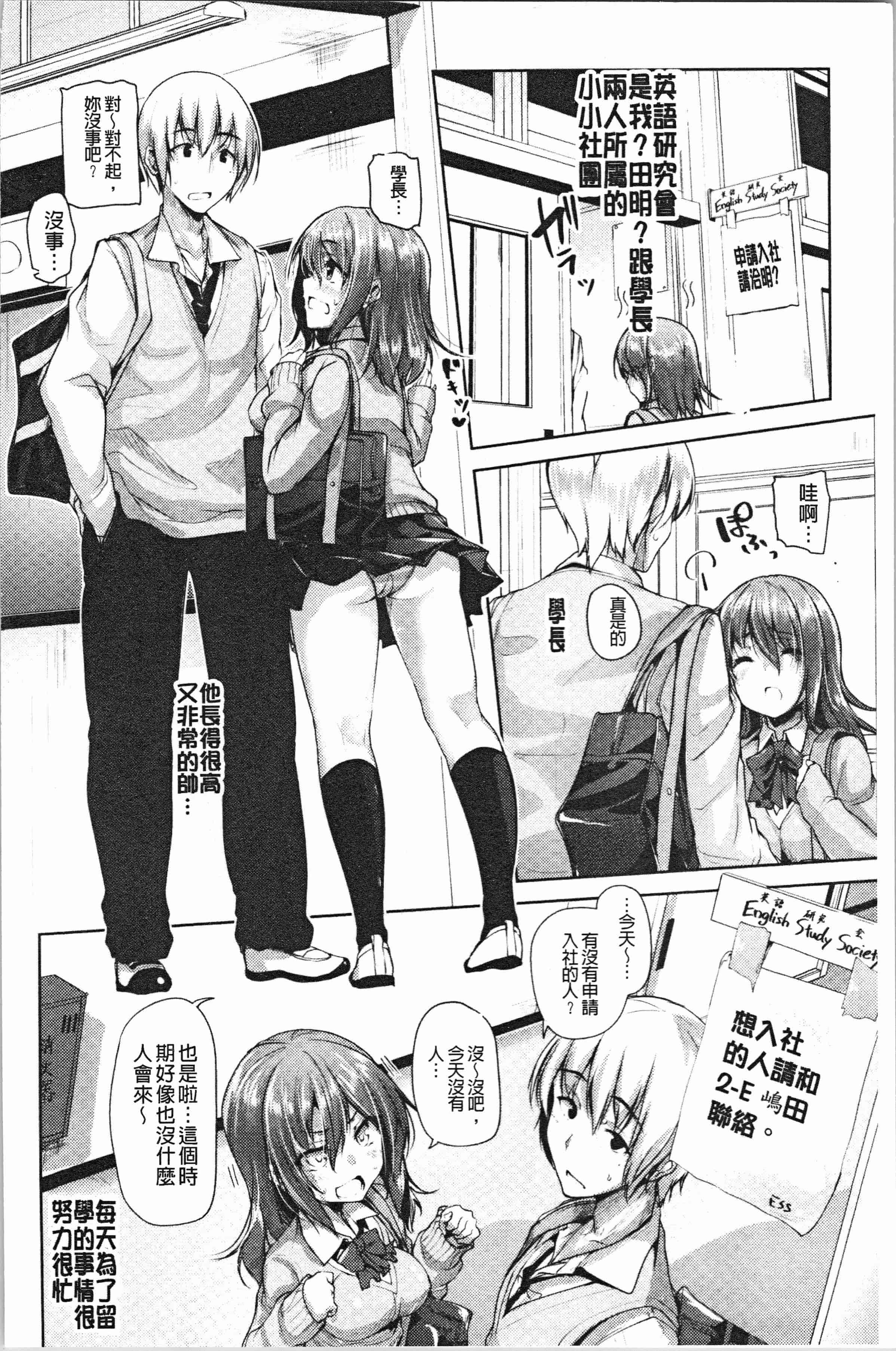 汉化版-[もくふう] イノセンスドロップ [4K[S版]掃圖組]_第1集
