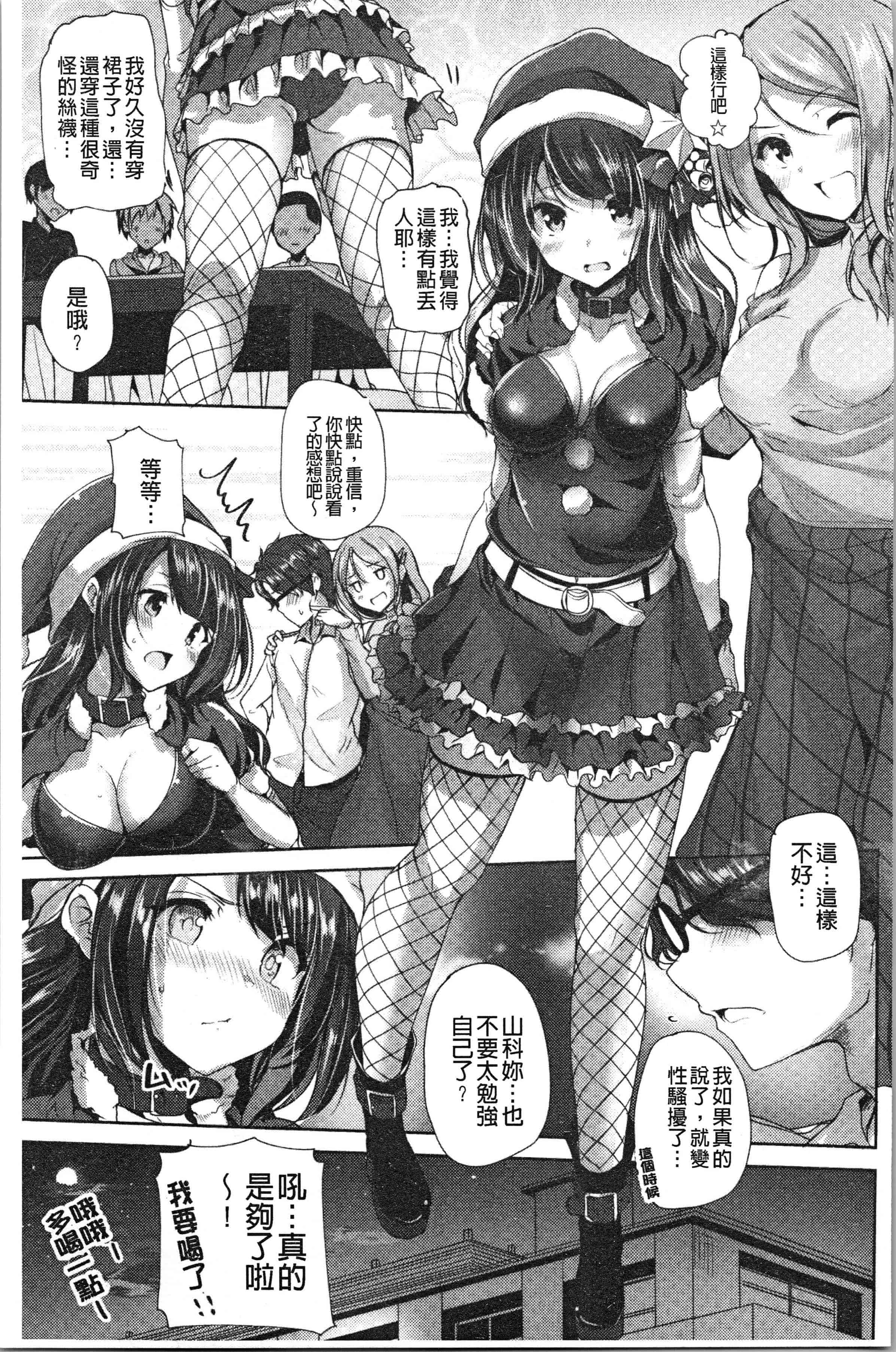 汉化版-[もくふう] イノセンスドロップ [4K[S版]掃圖組]_第3集