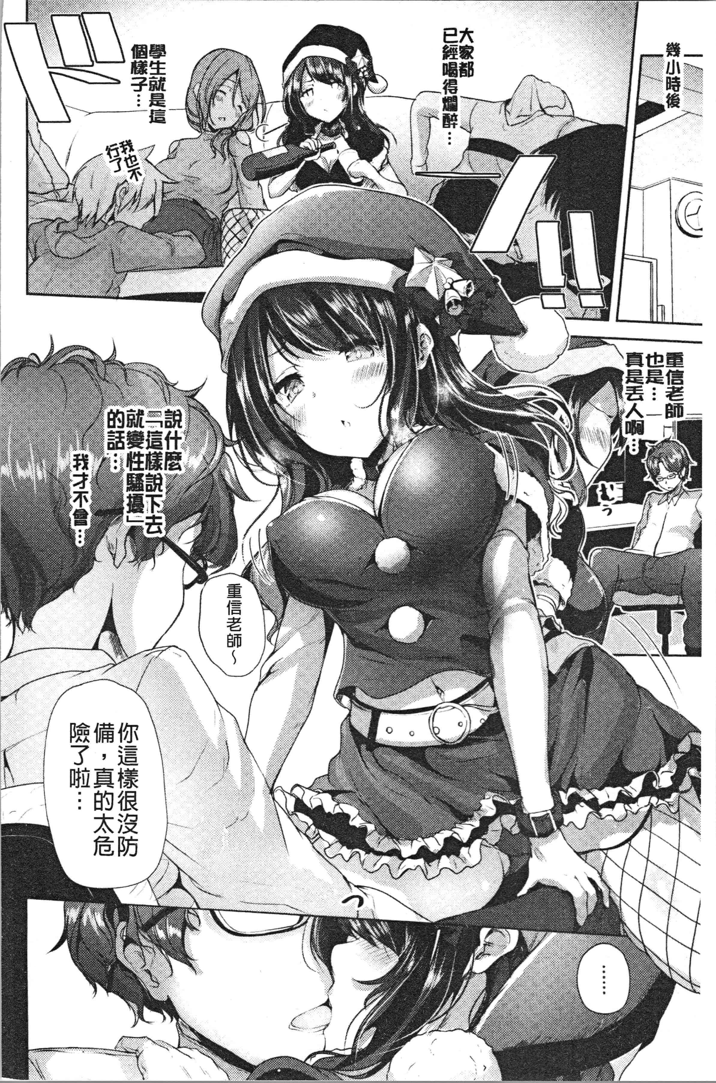 汉化版-[もくふう] イノセンスドロップ [4K[S版]掃圖組]_第3集