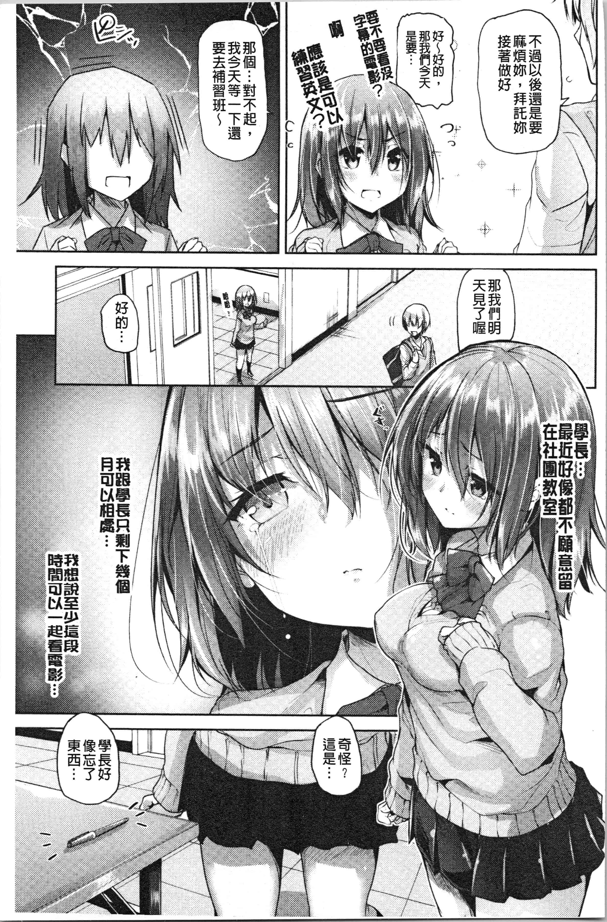 汉化版-[もくふう] イノセンスドロップ [4K[S版]掃圖組]_第1集
